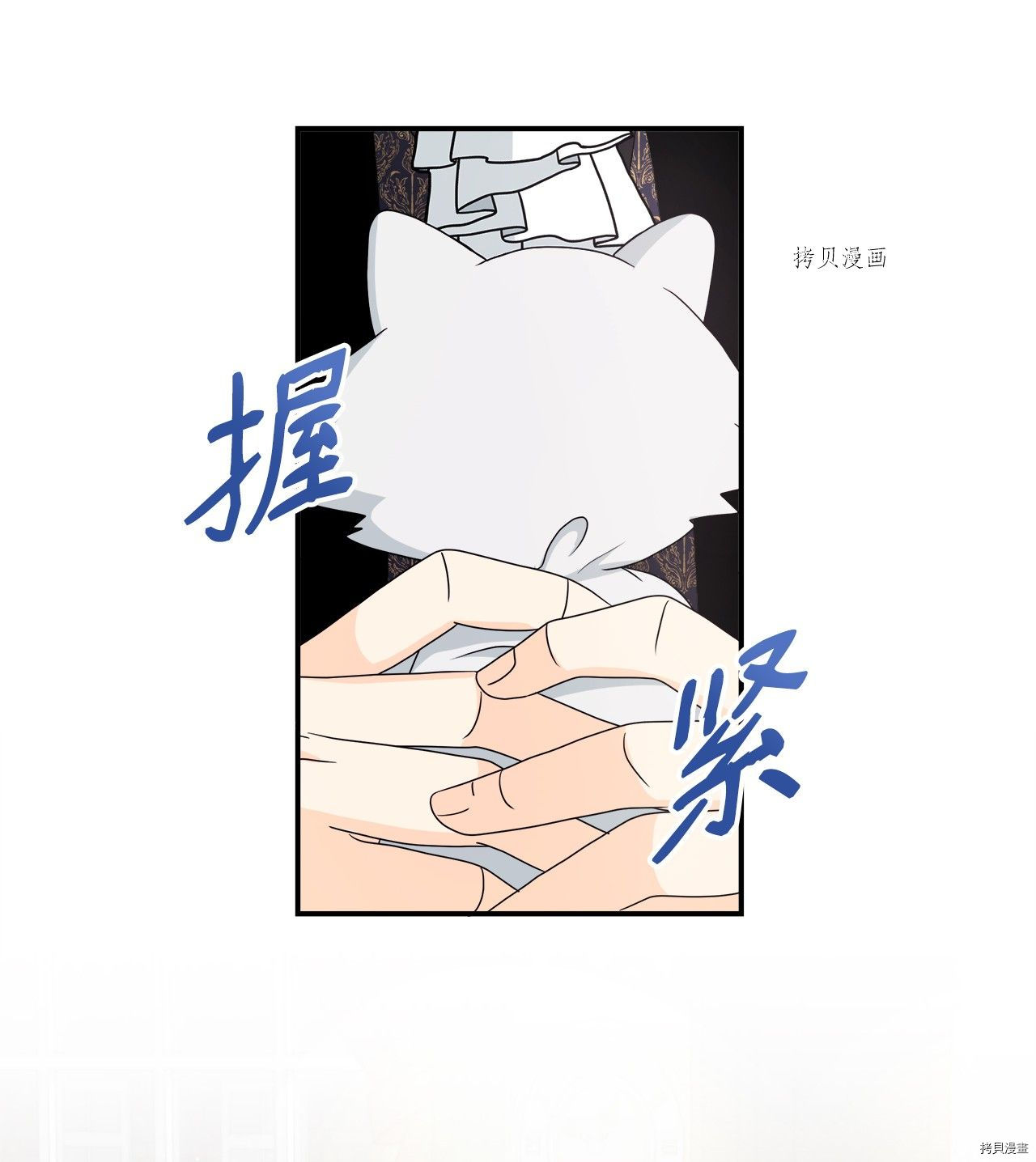 《虽然是狼但不会伤害你》漫画最新章节第38话 试看版免费下拉式在线观看章节第【40】张图片