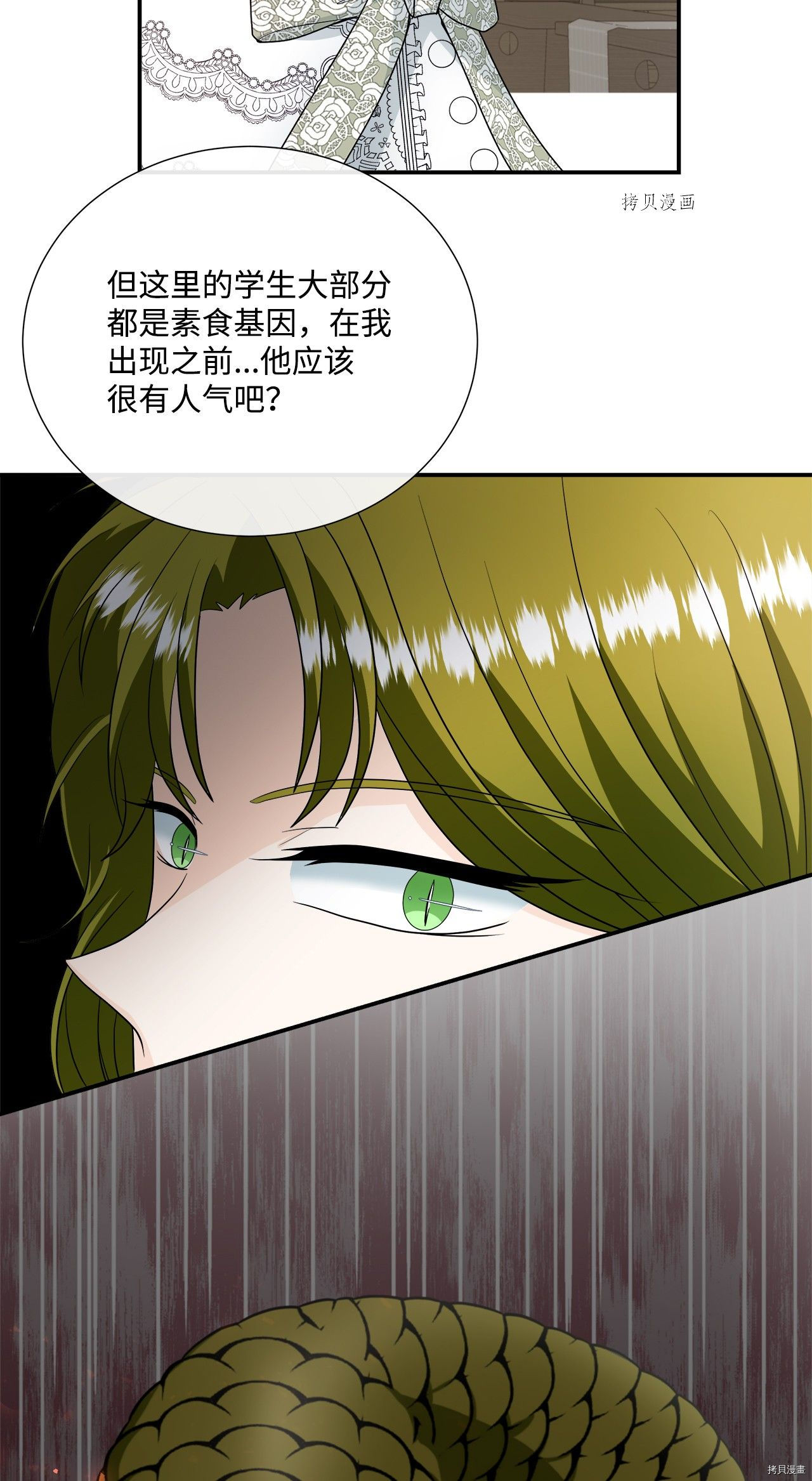 《虽然是狼但不会伤害你》漫画最新章节第26话 试看版免费下拉式在线观看章节第【19】张图片