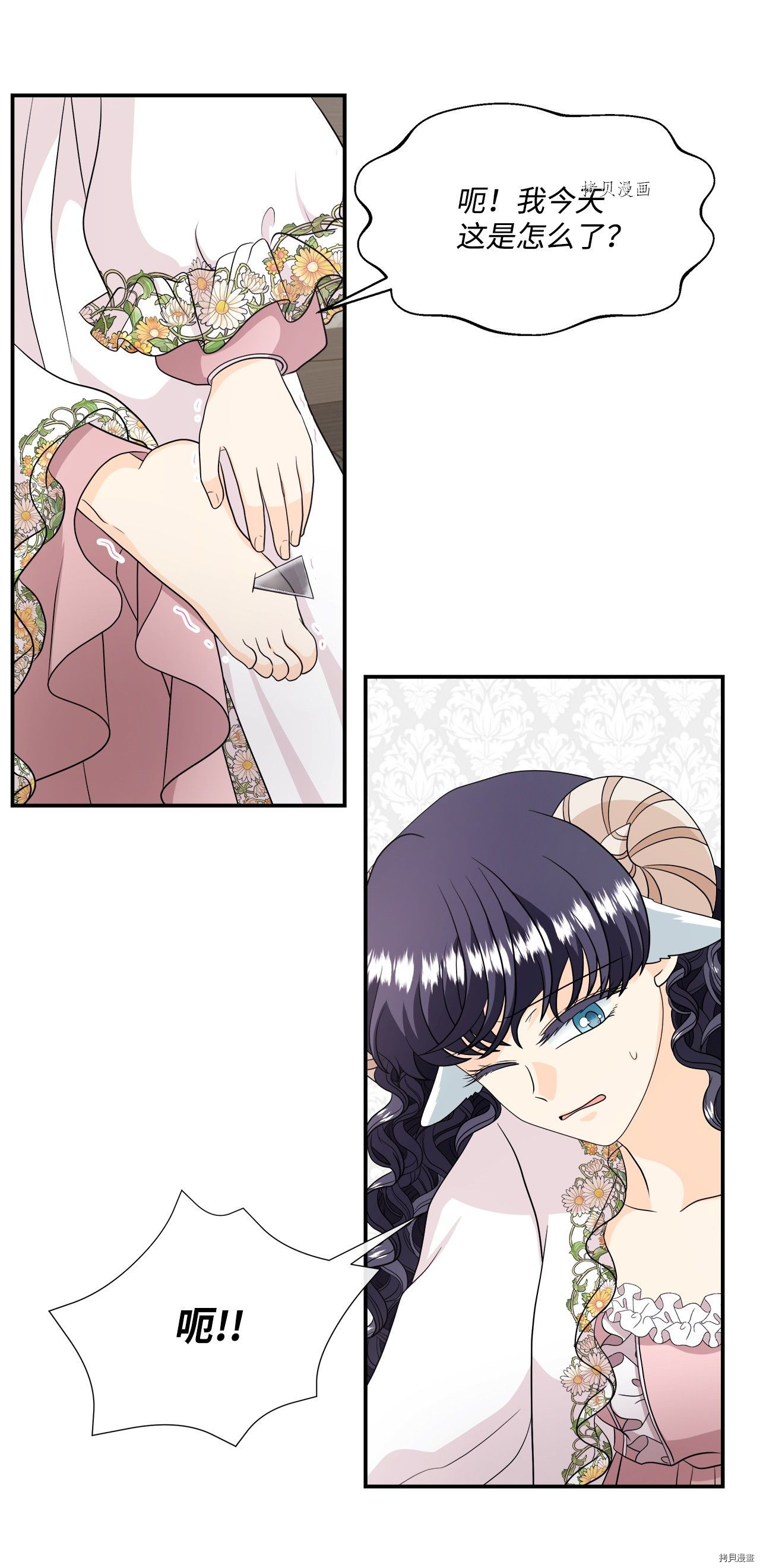 《虽然是狼但不会伤害你》漫画最新章节第30话 试看版免费下拉式在线观看章节第【45】张图片
