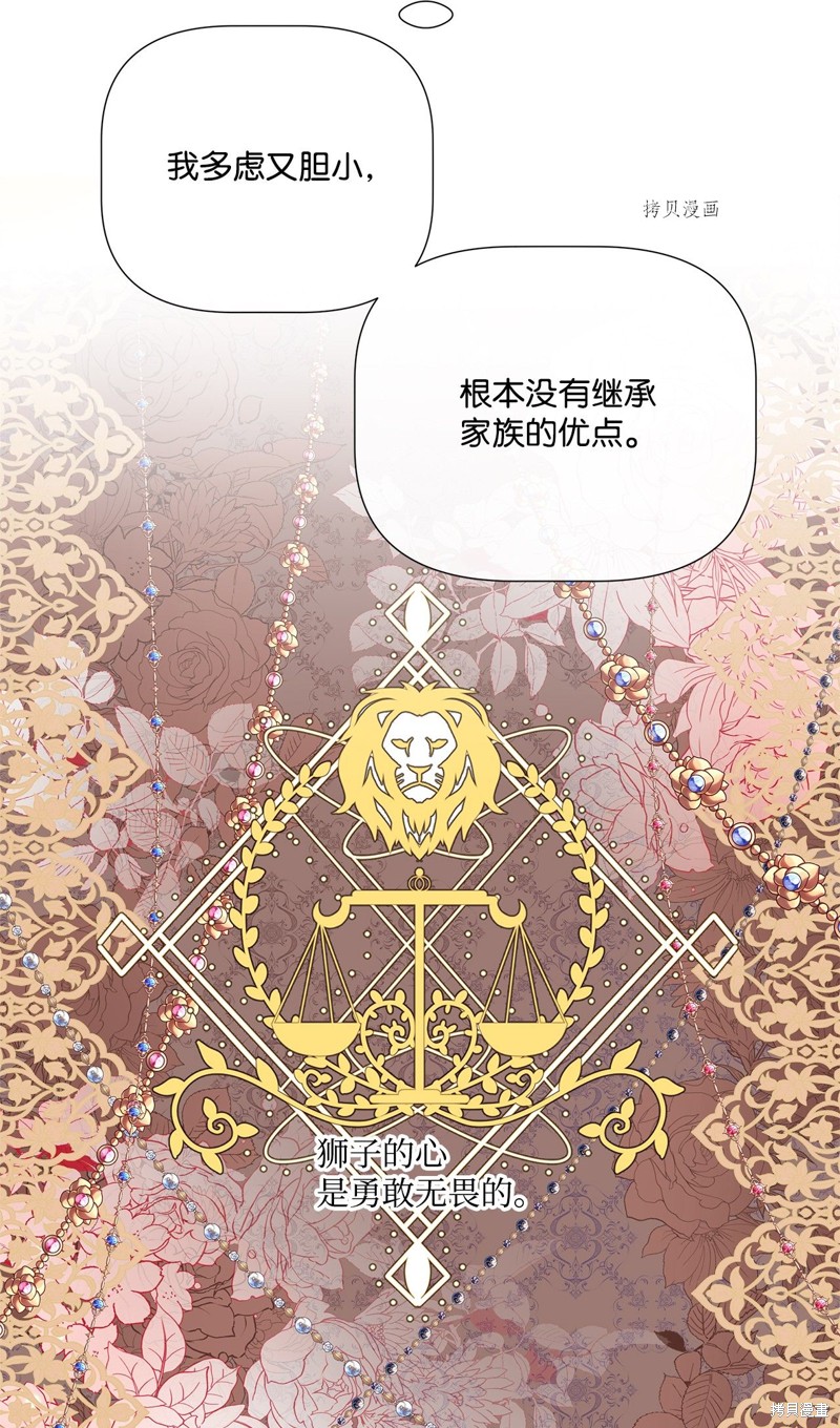 《虽然是狼但不会伤害你》漫画最新章节第53话 试看版免费下拉式在线观看章节第【54】张图片