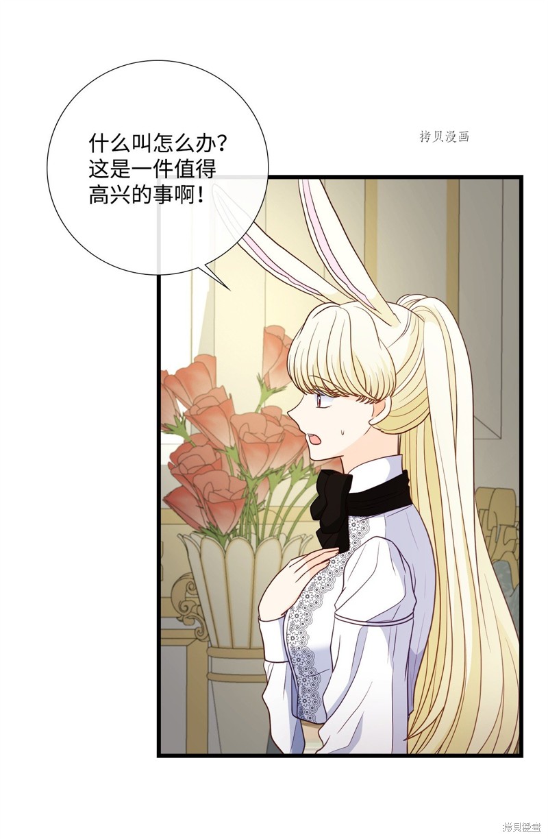 《虽然是狼但不会伤害你》漫画最新章节第72话 试看版免费下拉式在线观看章节第【24】张图片