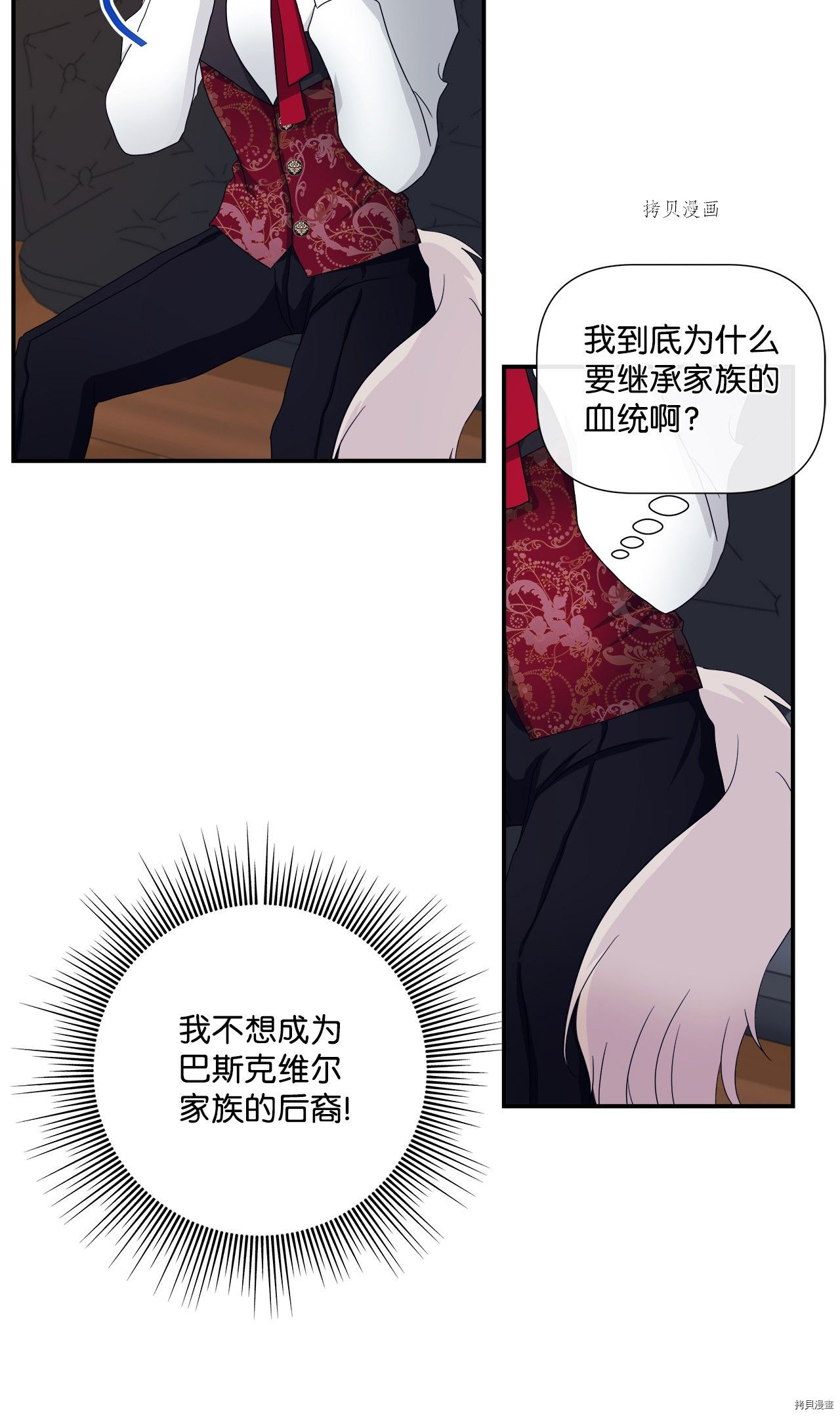 《虽然是狼但不会伤害你》漫画最新章节第9话 试看版免费下拉式在线观看章节第【38】张图片