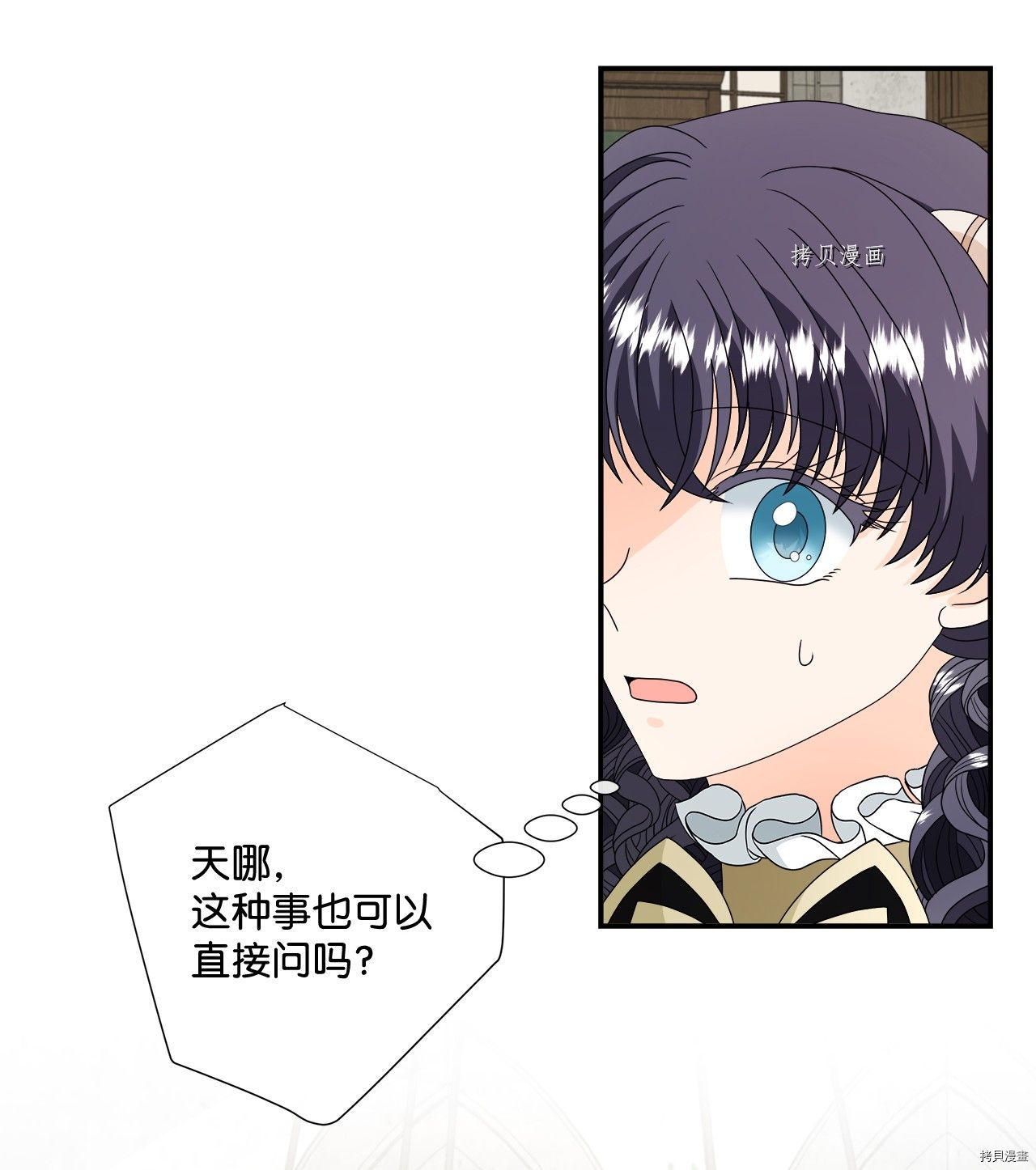 《虽然是狼但不会伤害你》漫画最新章节第19话 试看版免费下拉式在线观看章节第【17】张图片
