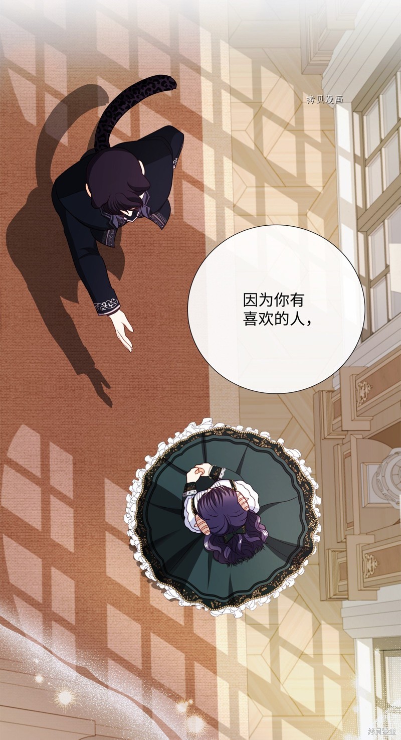 《虽然是狼但不会伤害你》漫画最新章节第65话 试看版免费下拉式在线观看章节第【4】张图片