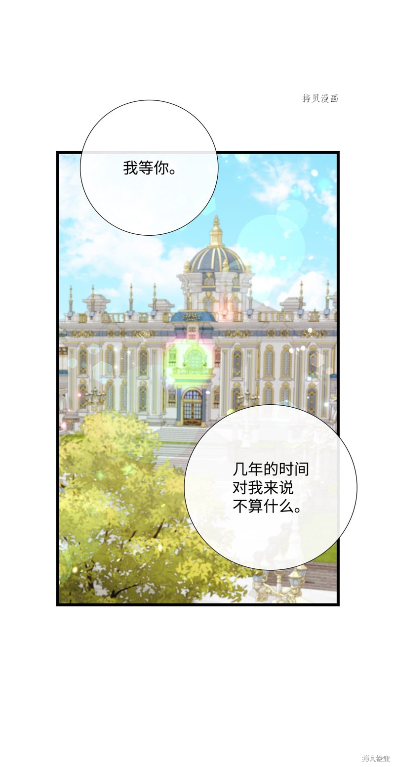 《虽然是狼但不会伤害你》漫画最新章节第65话 试看版免费下拉式在线观看章节第【15】张图片