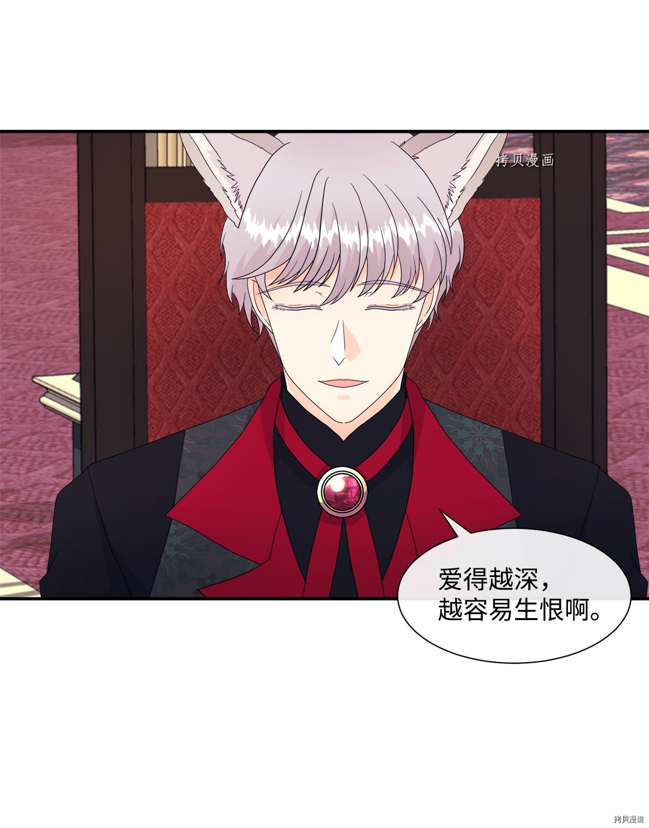 《虽然是狼但不会伤害你》漫画最新章节第10话 试看版免费下拉式在线观看章节第【35】张图片