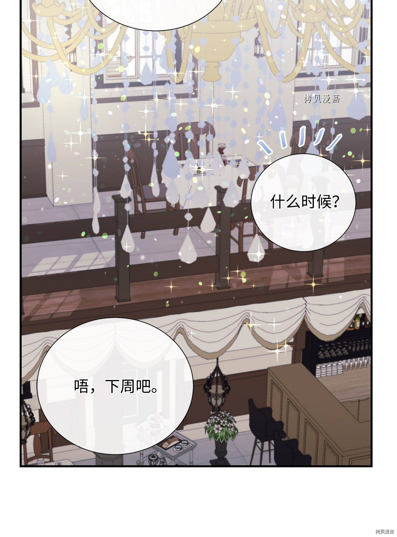 《虽然是狼但不会伤害你》漫画最新章节第8话 试看版免费下拉式在线观看章节第【50】张图片