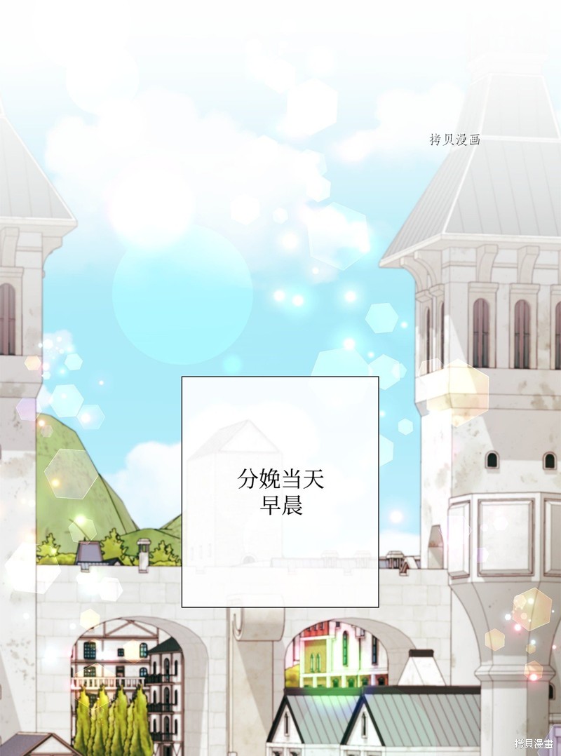 《虽然是狼但不会伤害你》漫画最新章节第78话 试看版免费下拉式在线观看章节第【1】张图片