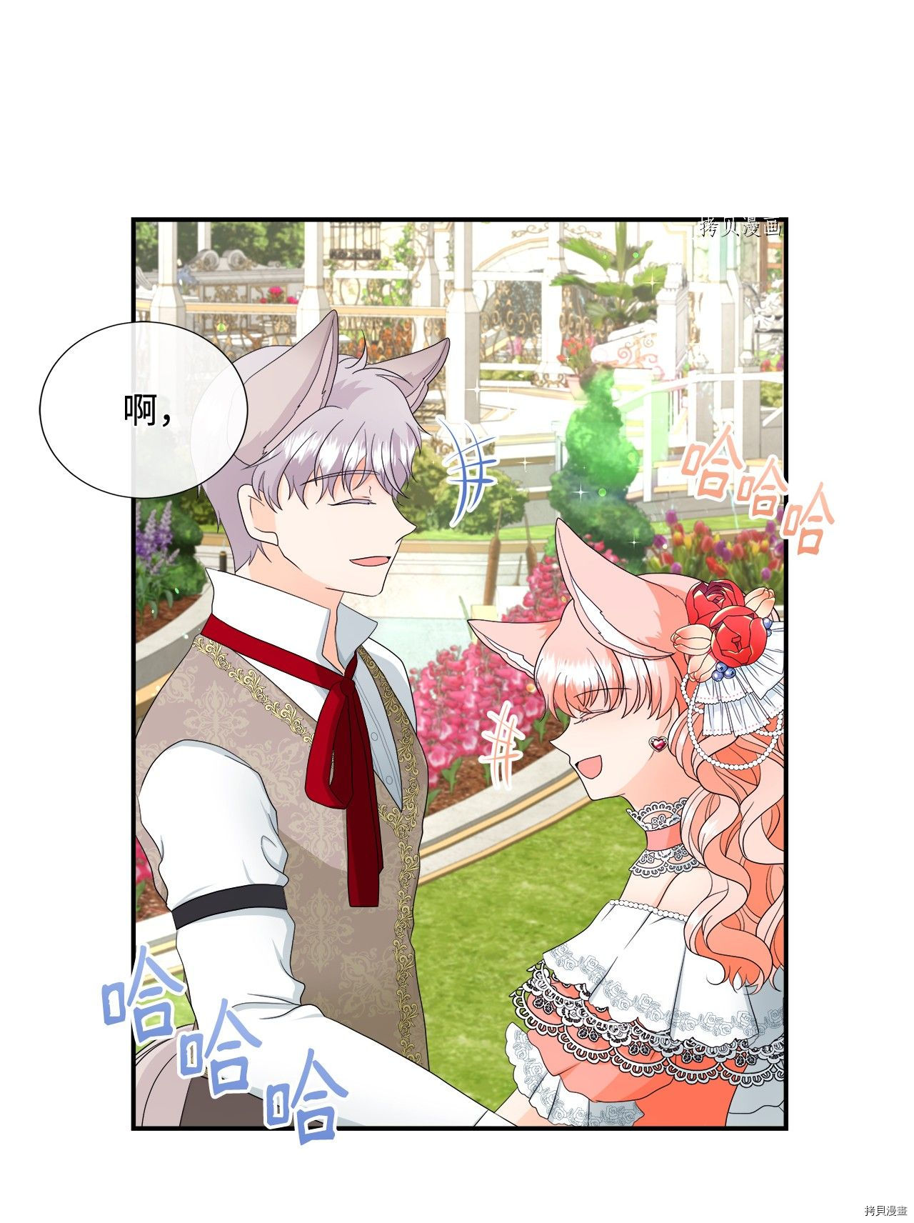 《虽然是狼但不会伤害你》漫画最新章节第14话 试看版免费下拉式在线观看章节第【25】张图片