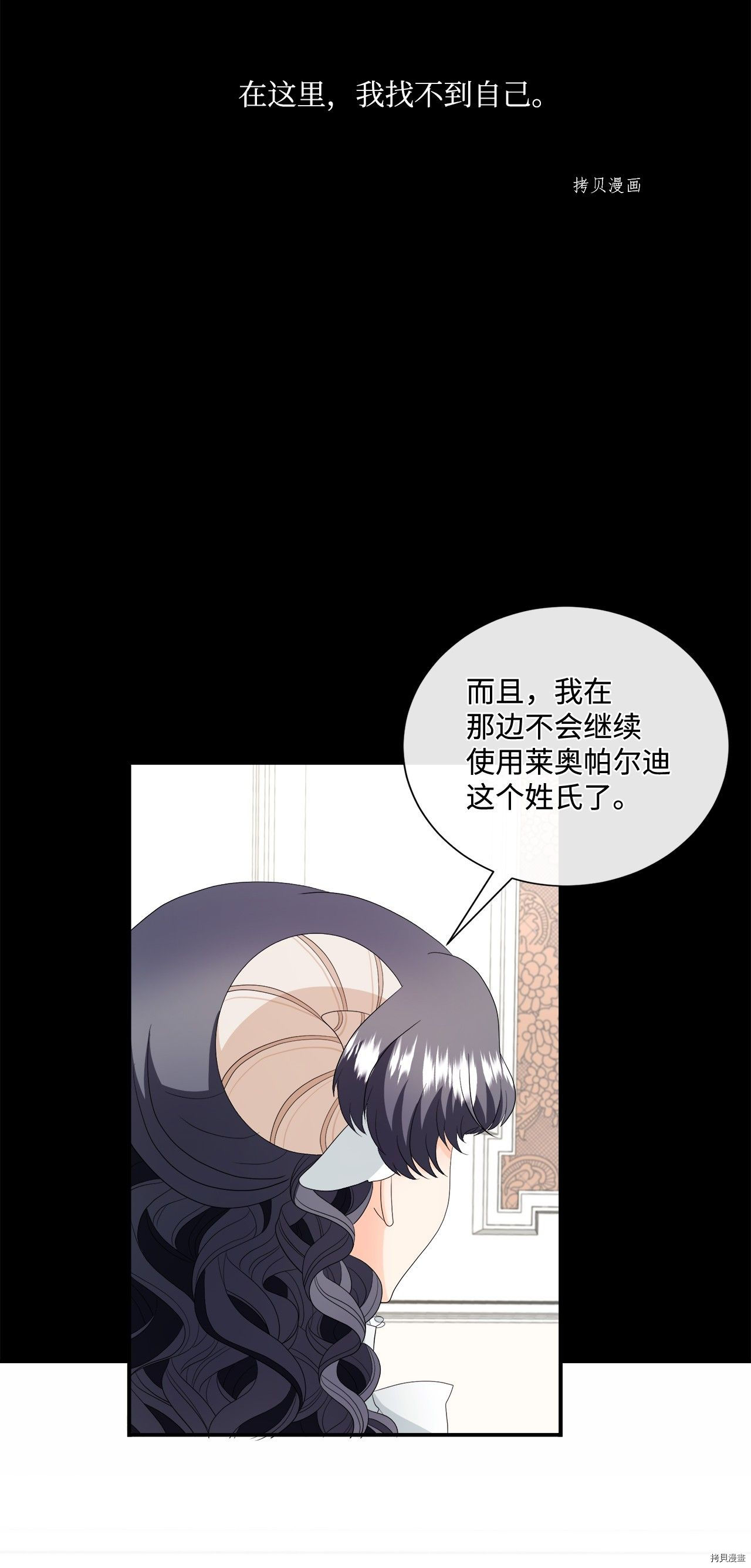 《虽然是狼但不会伤害你》漫画最新章节第14话 试看版免费下拉式在线观看章节第【15】张图片