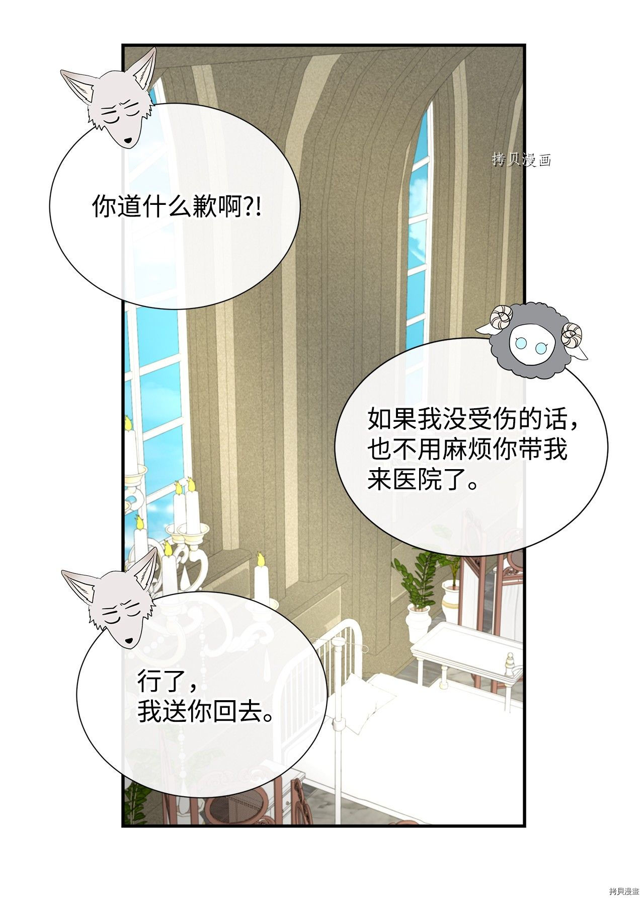 《虽然是狼但不会伤害你》漫画最新章节第32话 试看版免费下拉式在线观看章节第【33】张图片