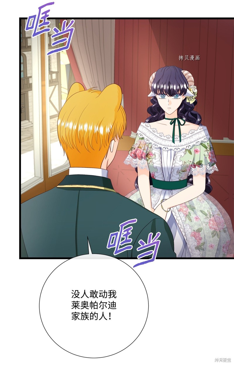 《虽然是狼但不会伤害你》漫画最新章节第61话 试看版免费下拉式在线观看章节第【31】张图片