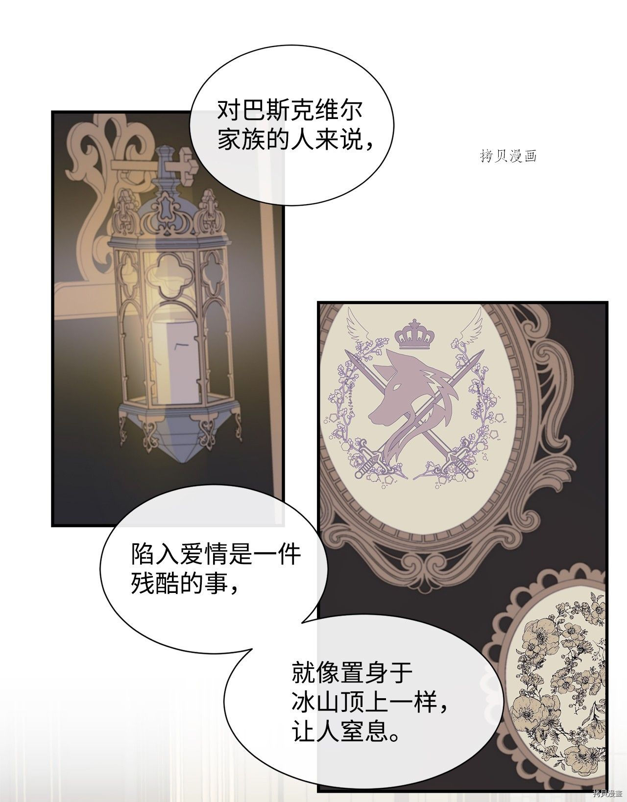 《虽然是狼但不会伤害你》漫画最新章节第10话 试看版免费下拉式在线观看章节第【36】张图片