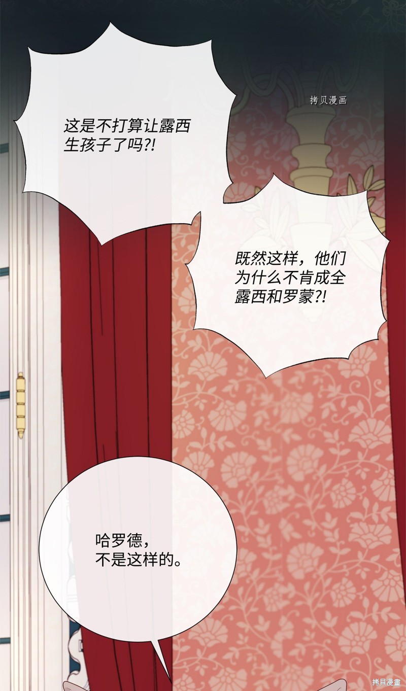 《虽然是狼但不会伤害你》漫画最新章节第64话免费下拉式在线观看章节第【10】张图片