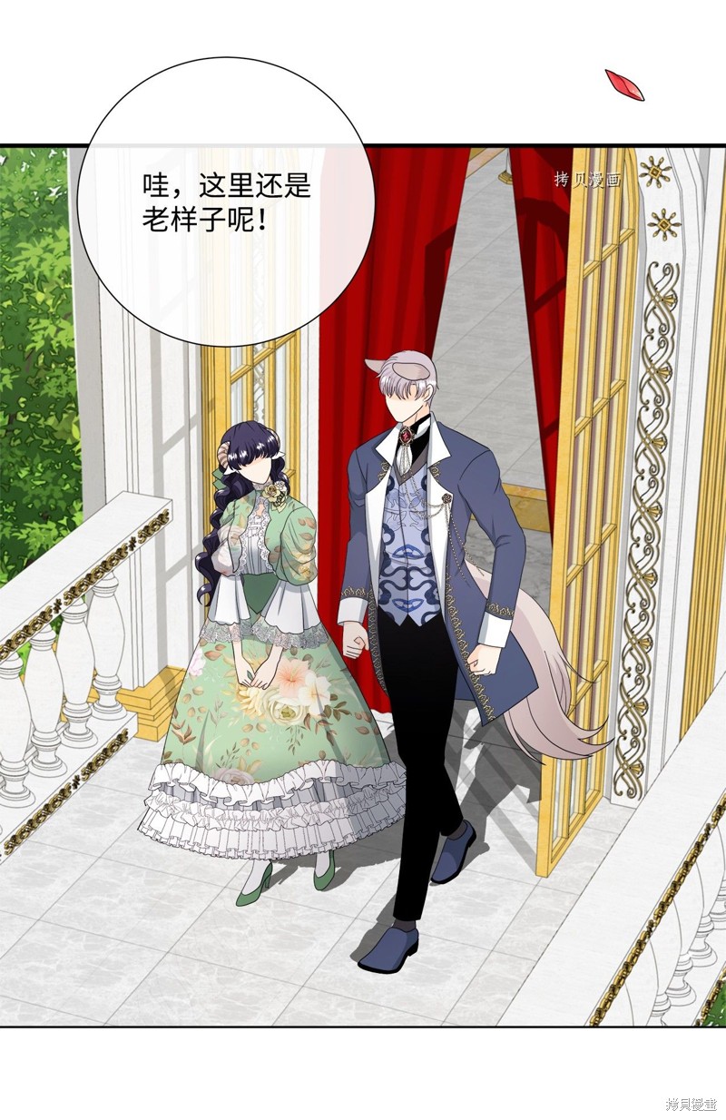 《虽然是狼但不会伤害你》漫画最新章节第50话 试看版免费下拉式在线观看章节第【38】张图片