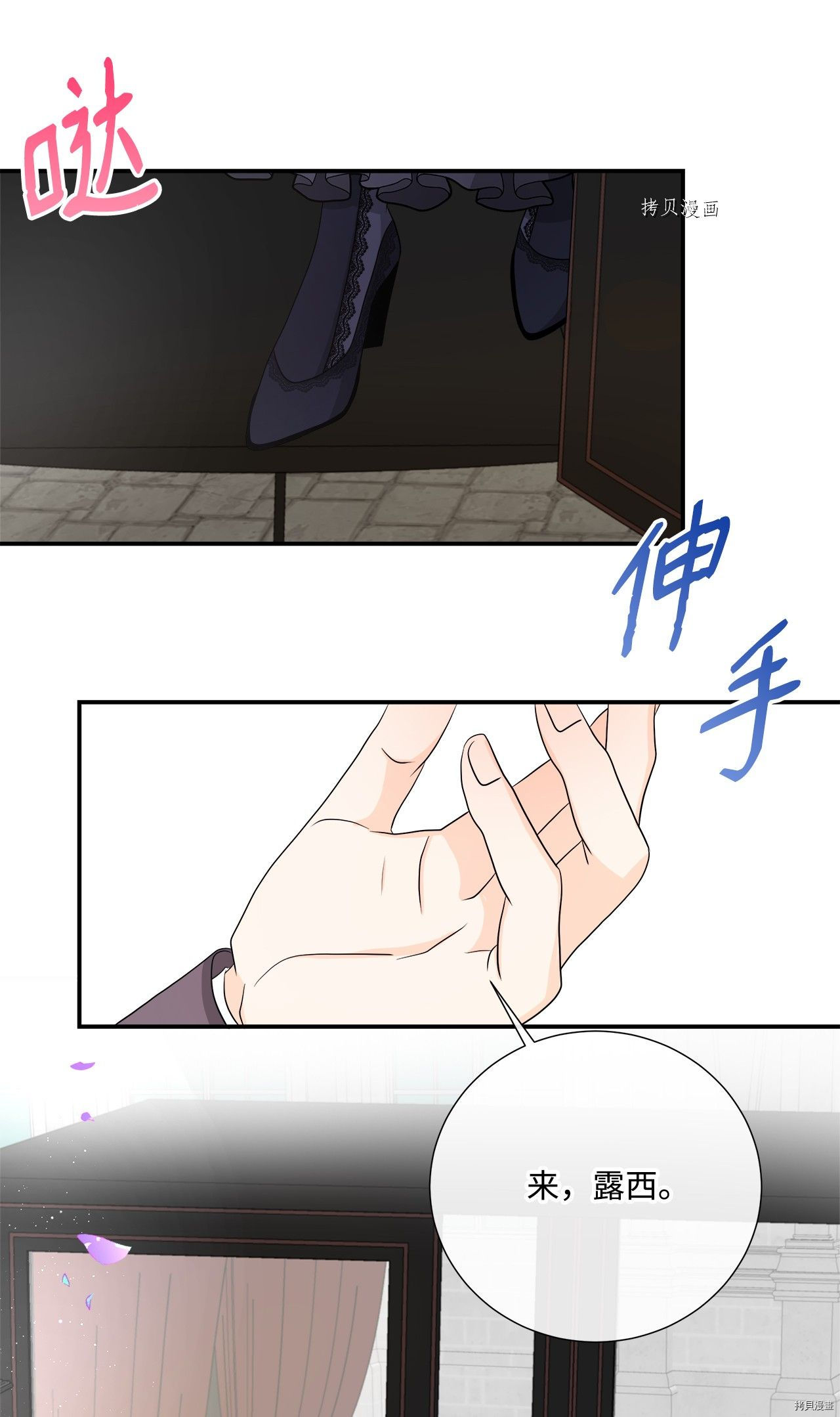 《虽然是狼但不会伤害你》漫画最新章节第27话 试看版免费下拉式在线观看章节第【25】张图片