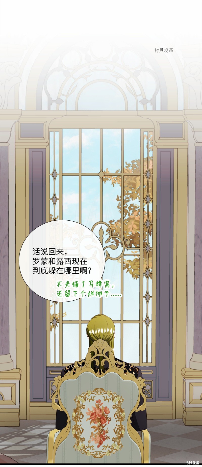 《虽然是狼但不会伤害你》漫画最新章节第68话 试看版免费下拉式在线观看章节第【65】张图片