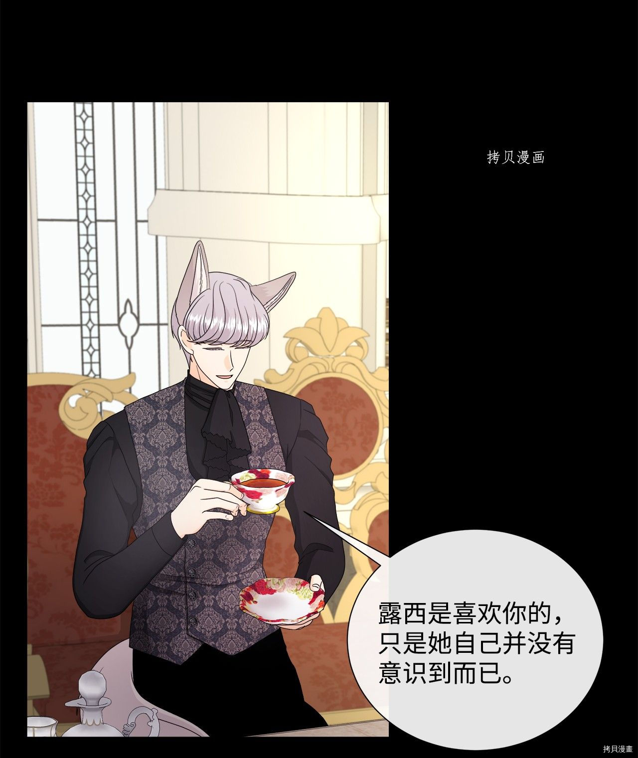 《虽然是狼但不会伤害你》漫画最新章节第40话 试看版免费下拉式在线观看章节第【34】张图片