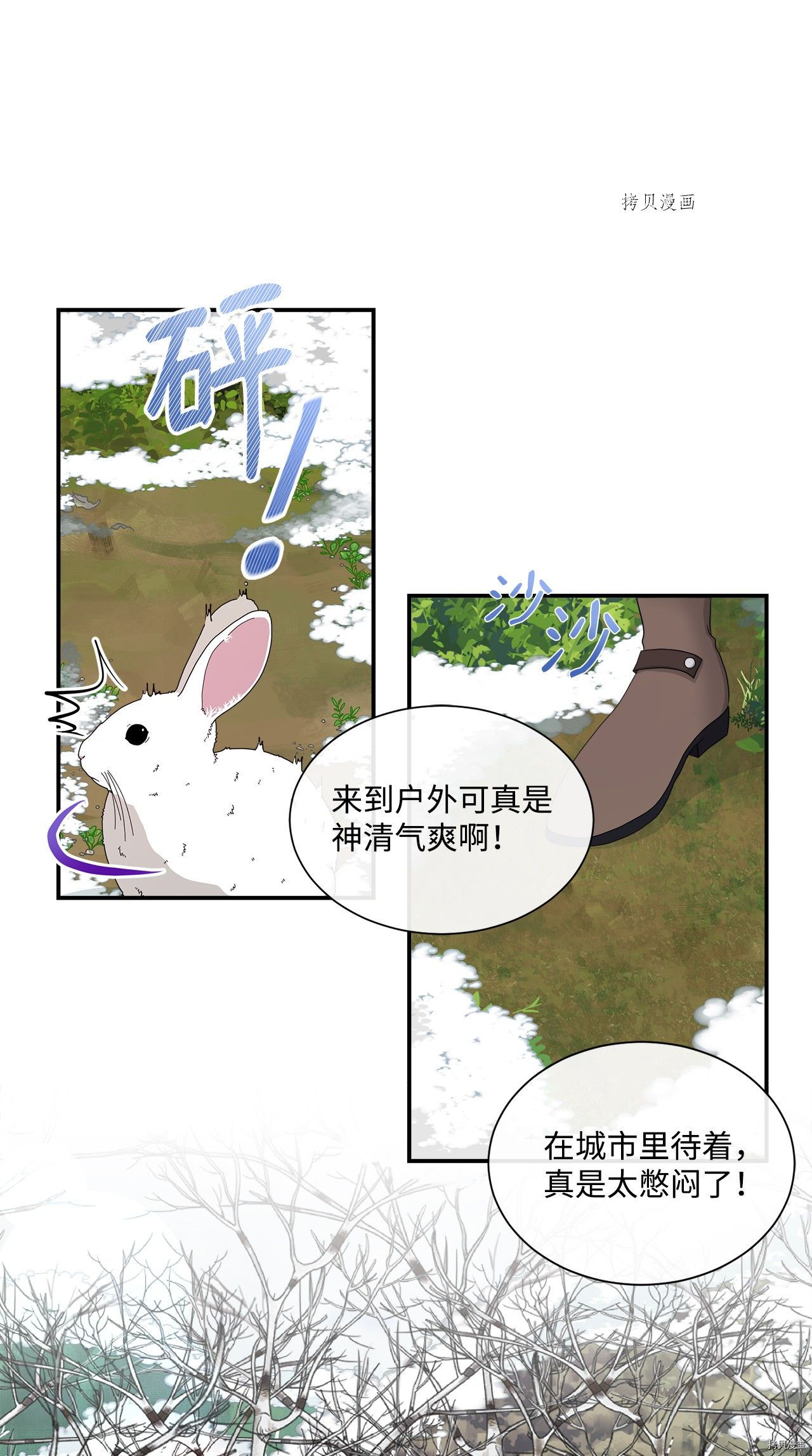 《虽然是狼但不会伤害你》漫画最新章节第12话 试看版免费下拉式在线观看章节第【2】张图片