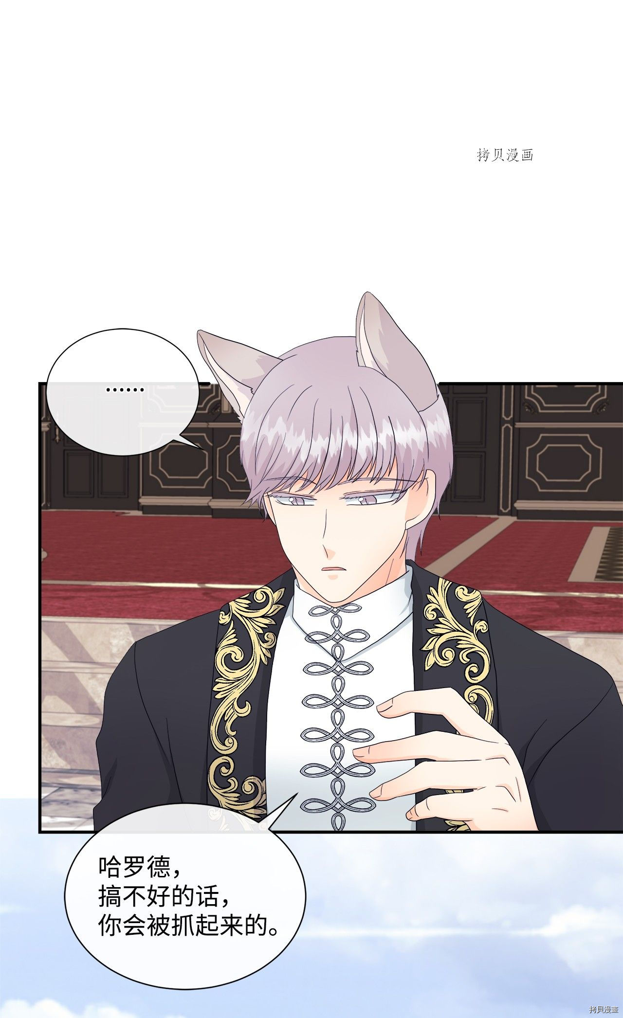 《虽然是狼但不会伤害你》漫画最新章节第10话 试看版免费下拉式在线观看章节第【17】张图片