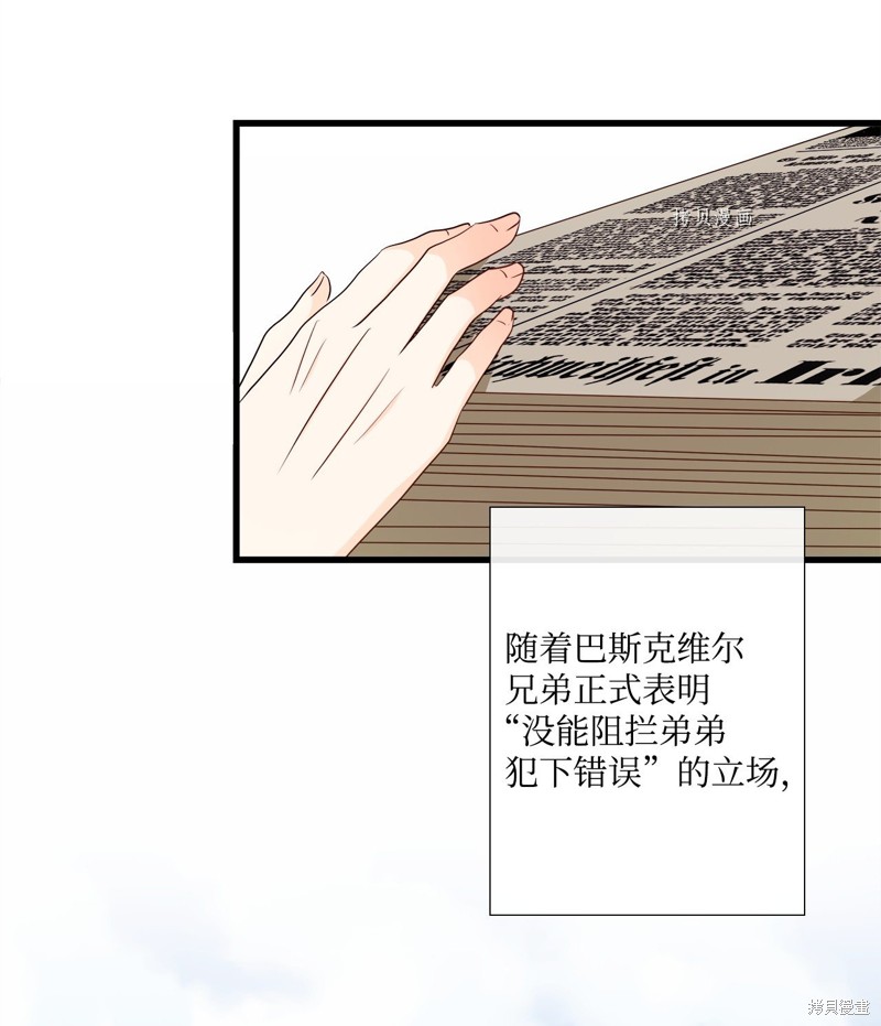 《虽然是狼但不会伤害你》漫画最新章节第68话 试看版免费下拉式在线观看章节第【60】张图片