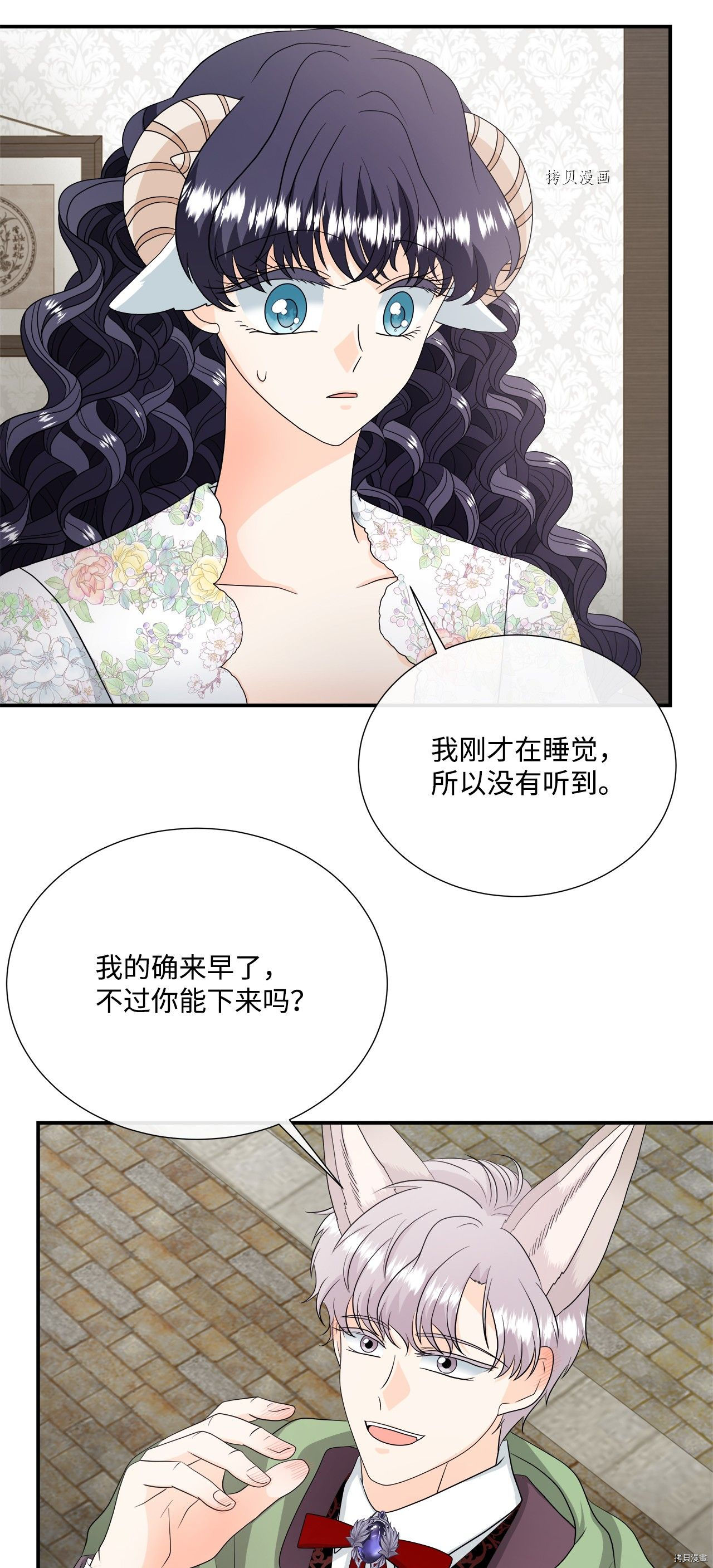 《虽然是狼但不会伤害你》漫画最新章节第27话 试看版免费下拉式在线观看章节第【11】张图片