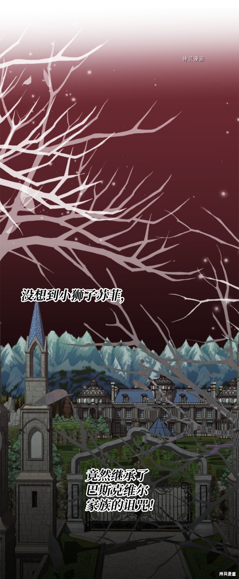 《虽然是狼但不会伤害你》漫画最新章节第80话 试看版免费下拉式在线观看章节第【46】张图片