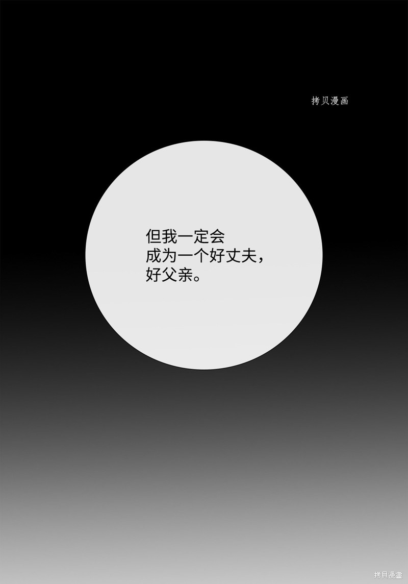 《虽然是狼但不会伤害你》漫画最新章节第72话 试看版免费下拉式在线观看章节第【17】张图片