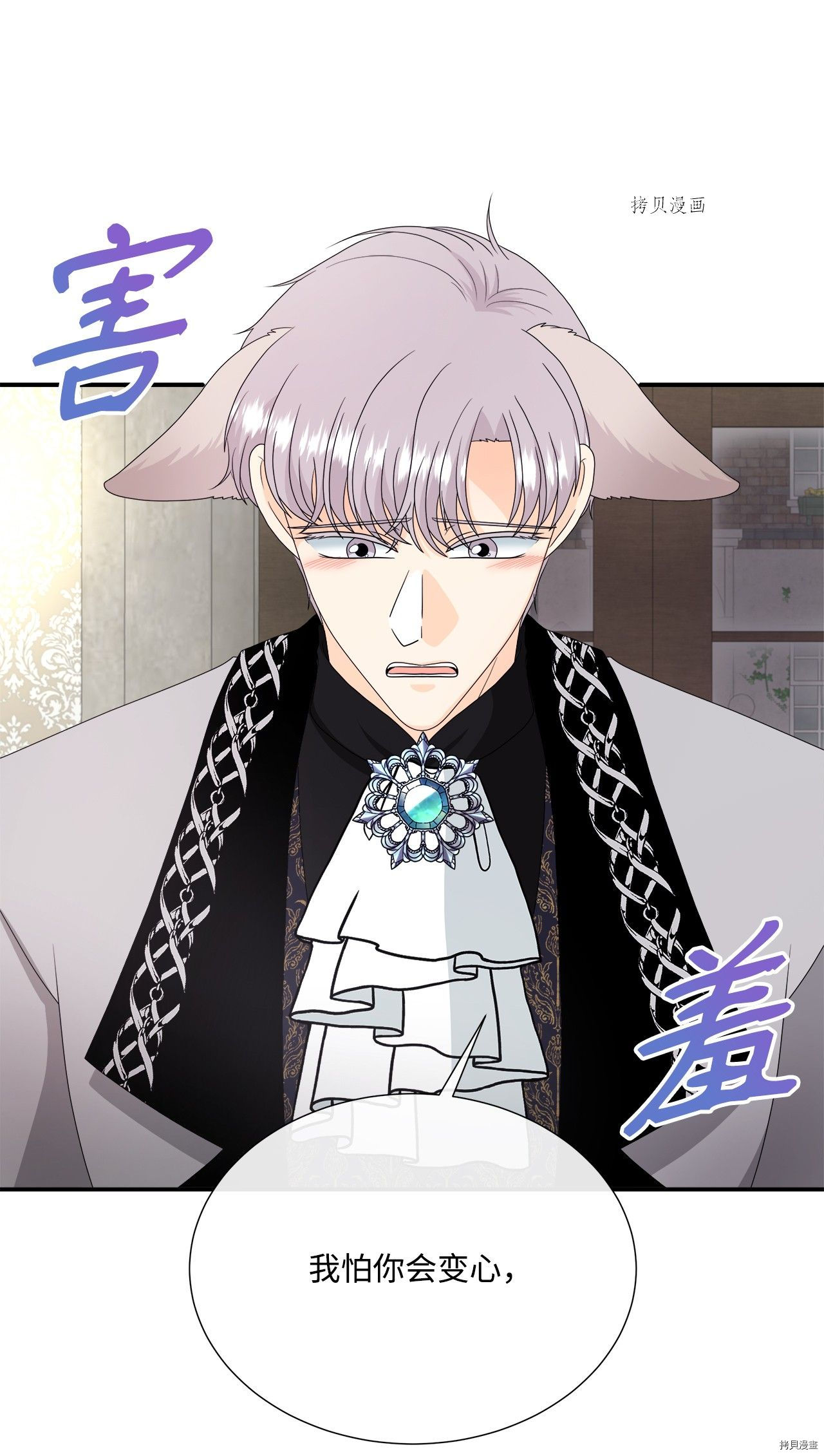 《虽然是狼但不会伤害你》漫画最新章节第43话 试看版免费下拉式在线观看章节第【43】张图片