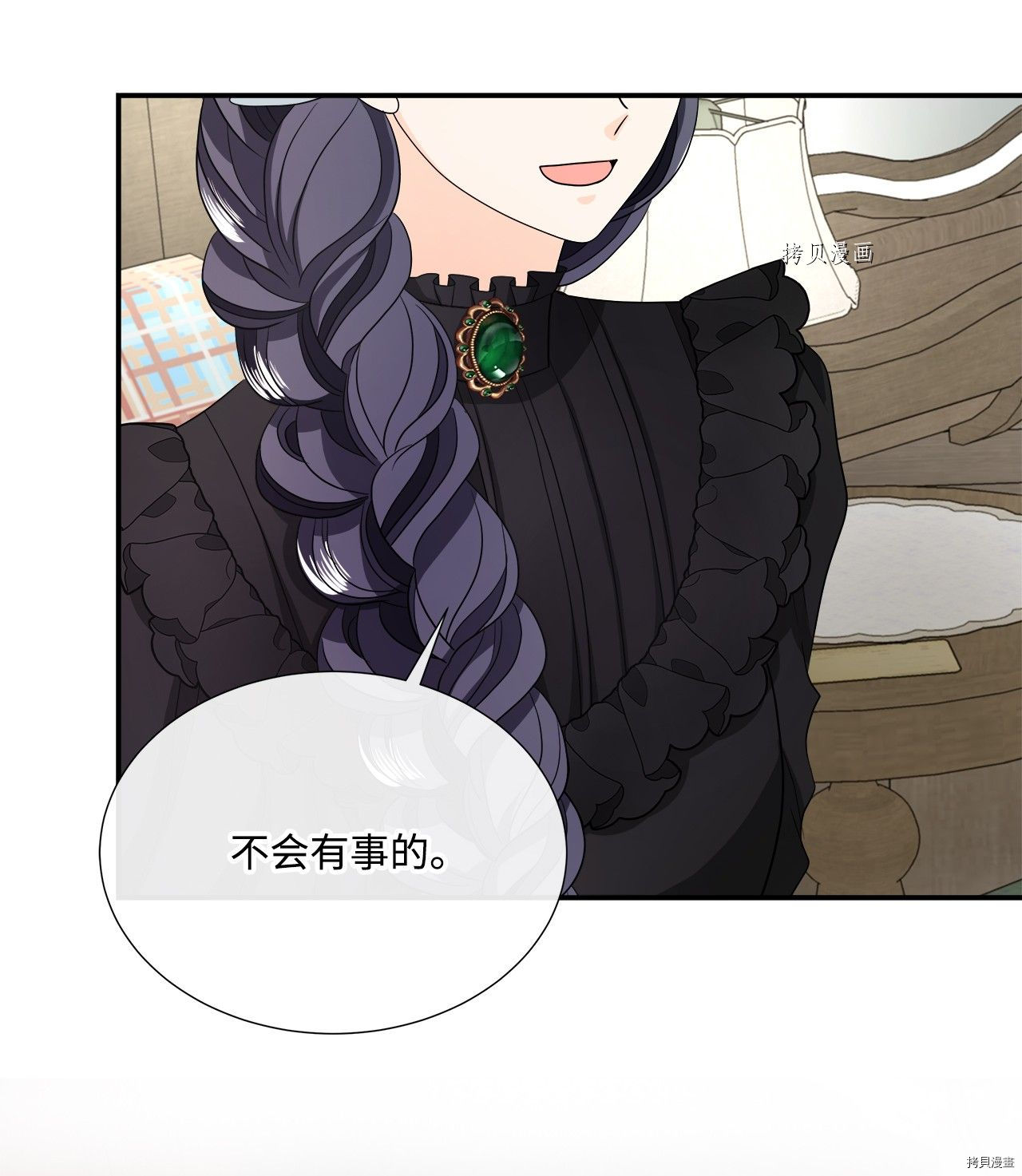 《虽然是狼但不会伤害你》漫画最新章节第29话 试看版免费下拉式在线观看章节第【39】张图片