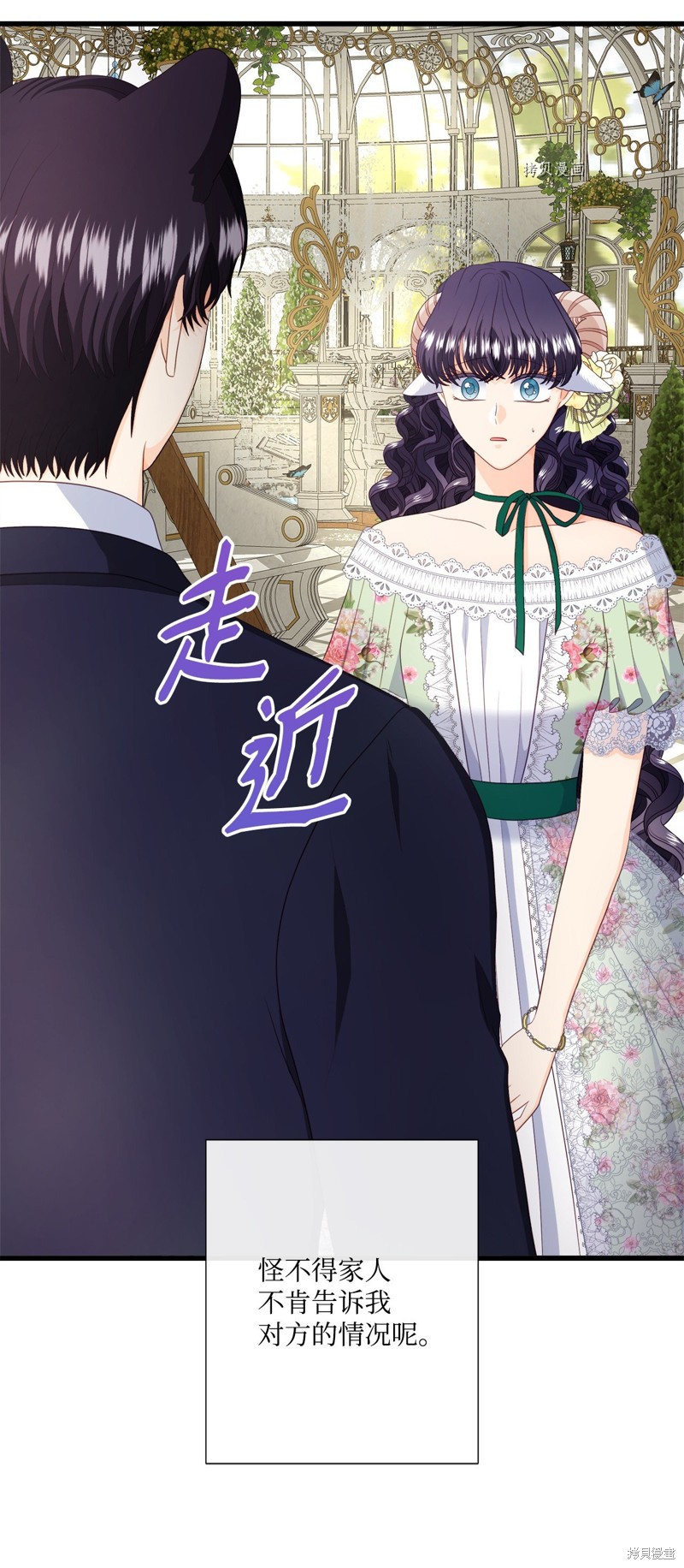 《虽然是狼但不会伤害你》漫画最新章节第61话 试看版免费下拉式在线观看章节第【47】张图片