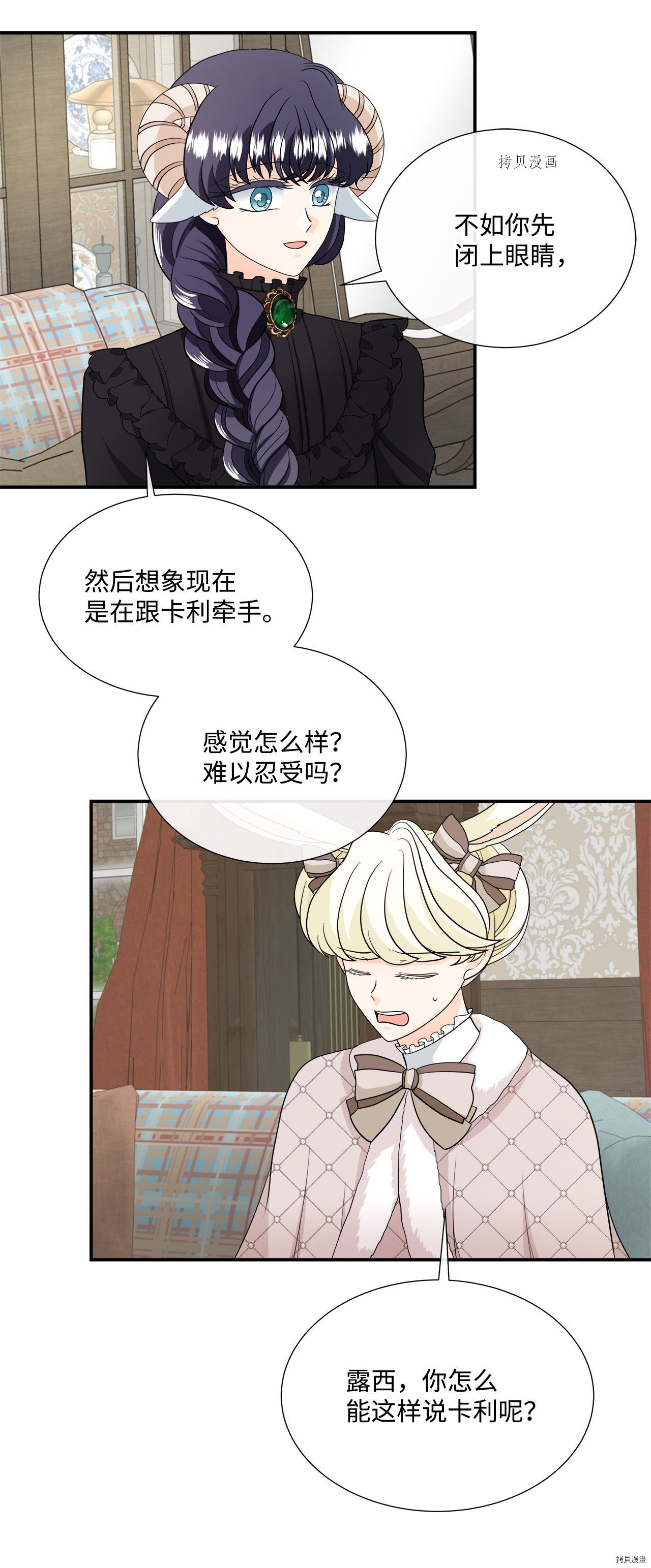 《虽然是狼但不会伤害你》漫画最新章节第29话 试看版免费下拉式在线观看章节第【47】张图片