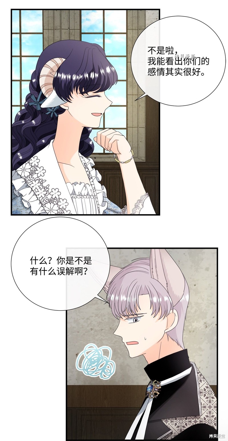 《虽然是狼但不会伤害你》漫画最新章节第48话 试看版免费下拉式在线观看章节第【18】张图片