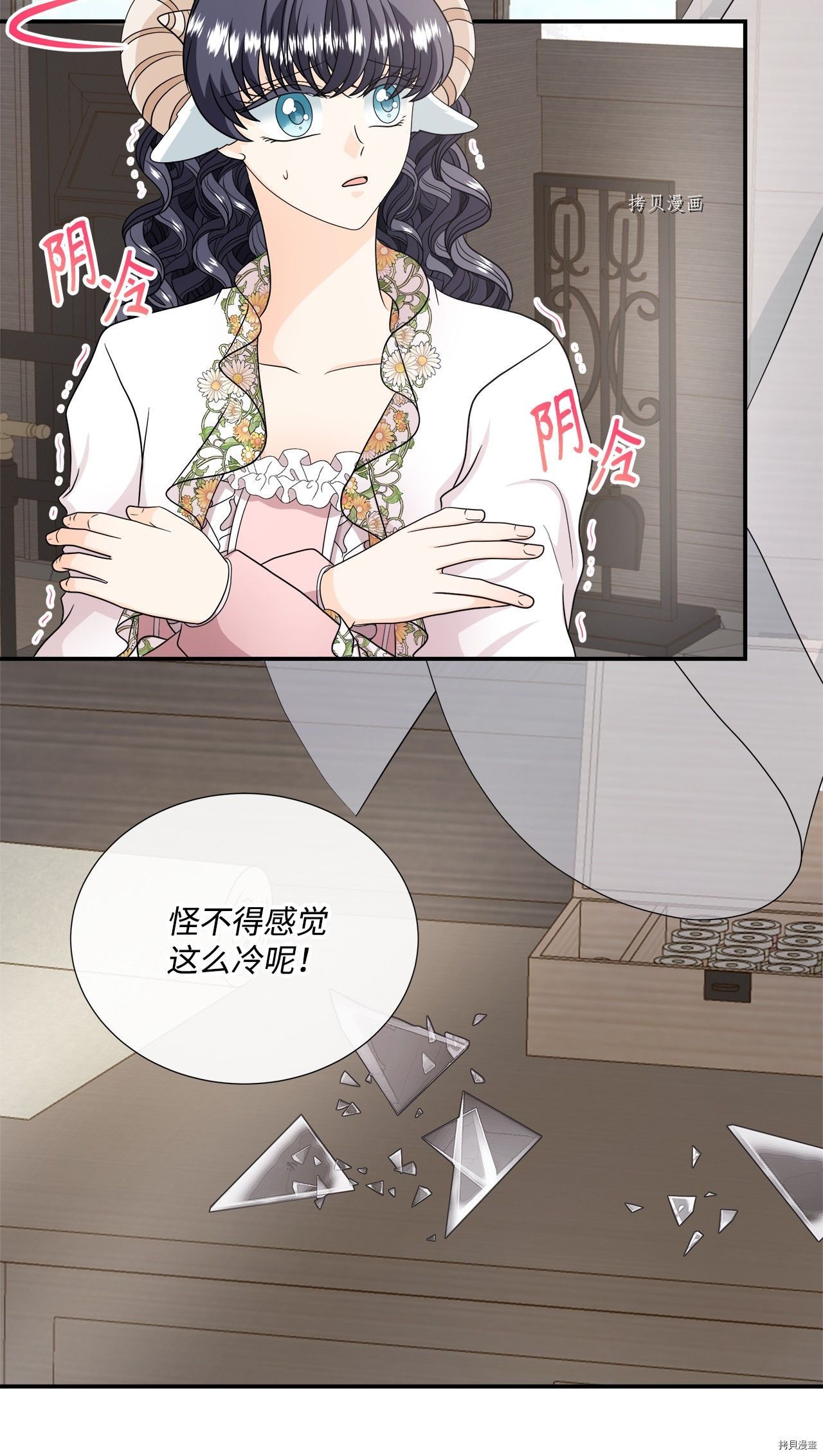 《虽然是狼但不会伤害你》漫画最新章节第30话 试看版免费下拉式在线观看章节第【35】张图片