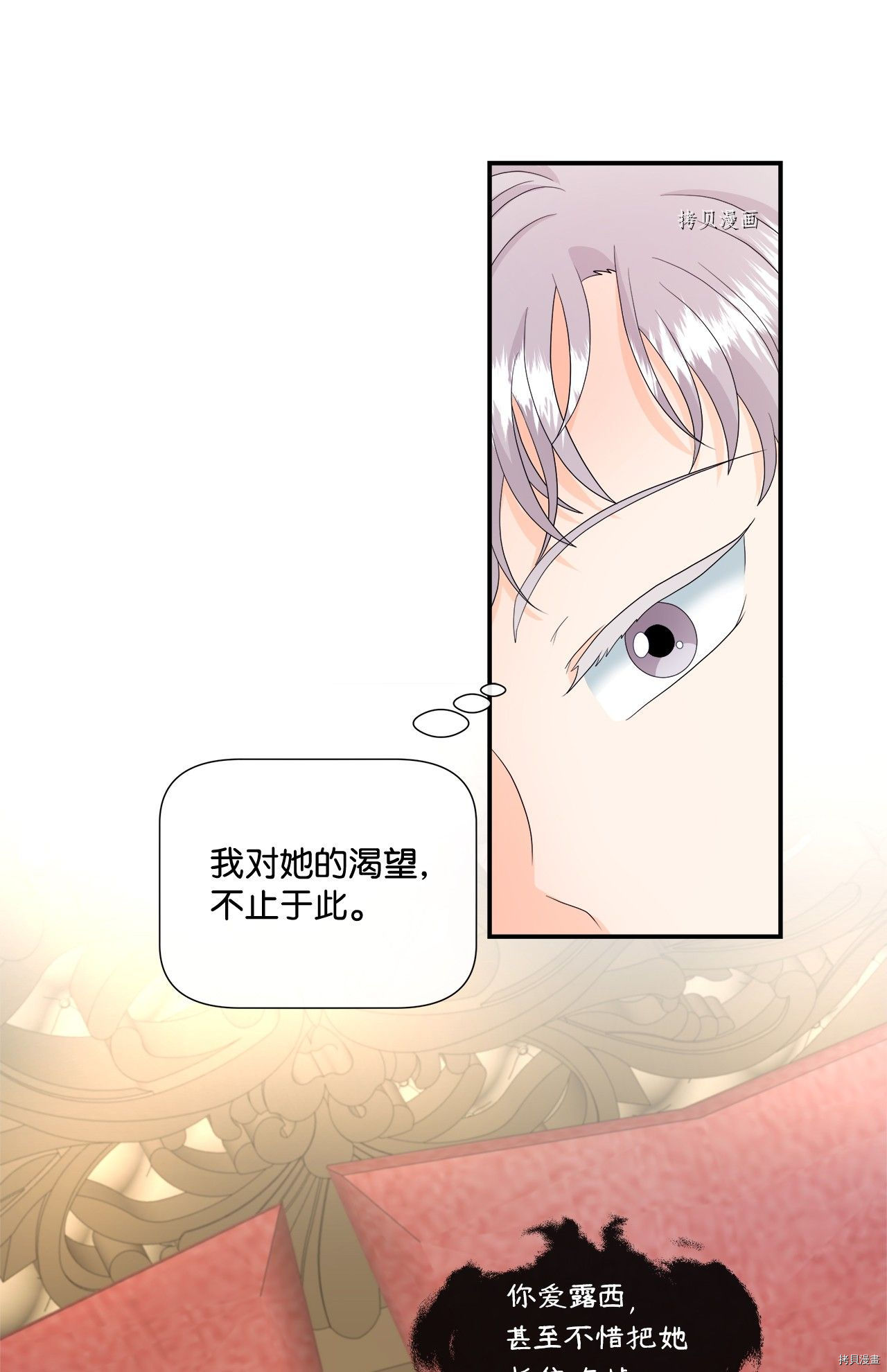 《虽然是狼但不会伤害你》漫画最新章节第12话 试看版免费下拉式在线观看章节第【44】张图片