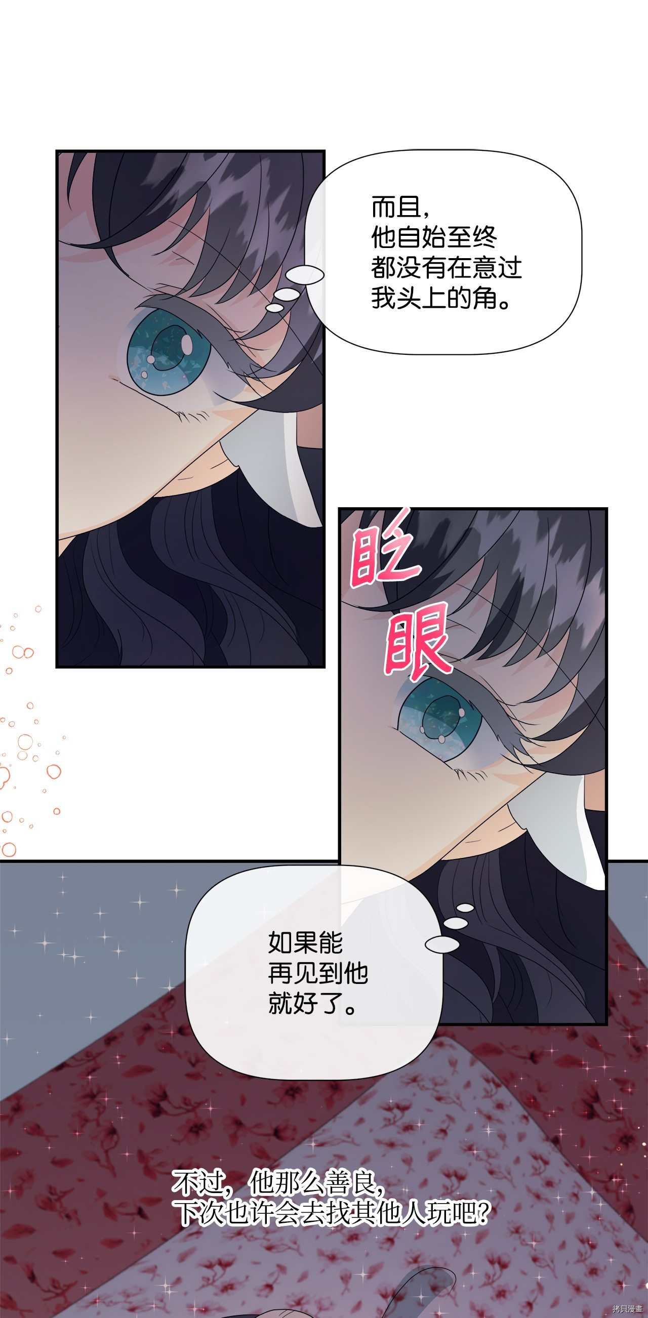 《虽然是狼但不会伤害你》漫画最新章节第3话 试看版免费下拉式在线观看章节第【12】张图片