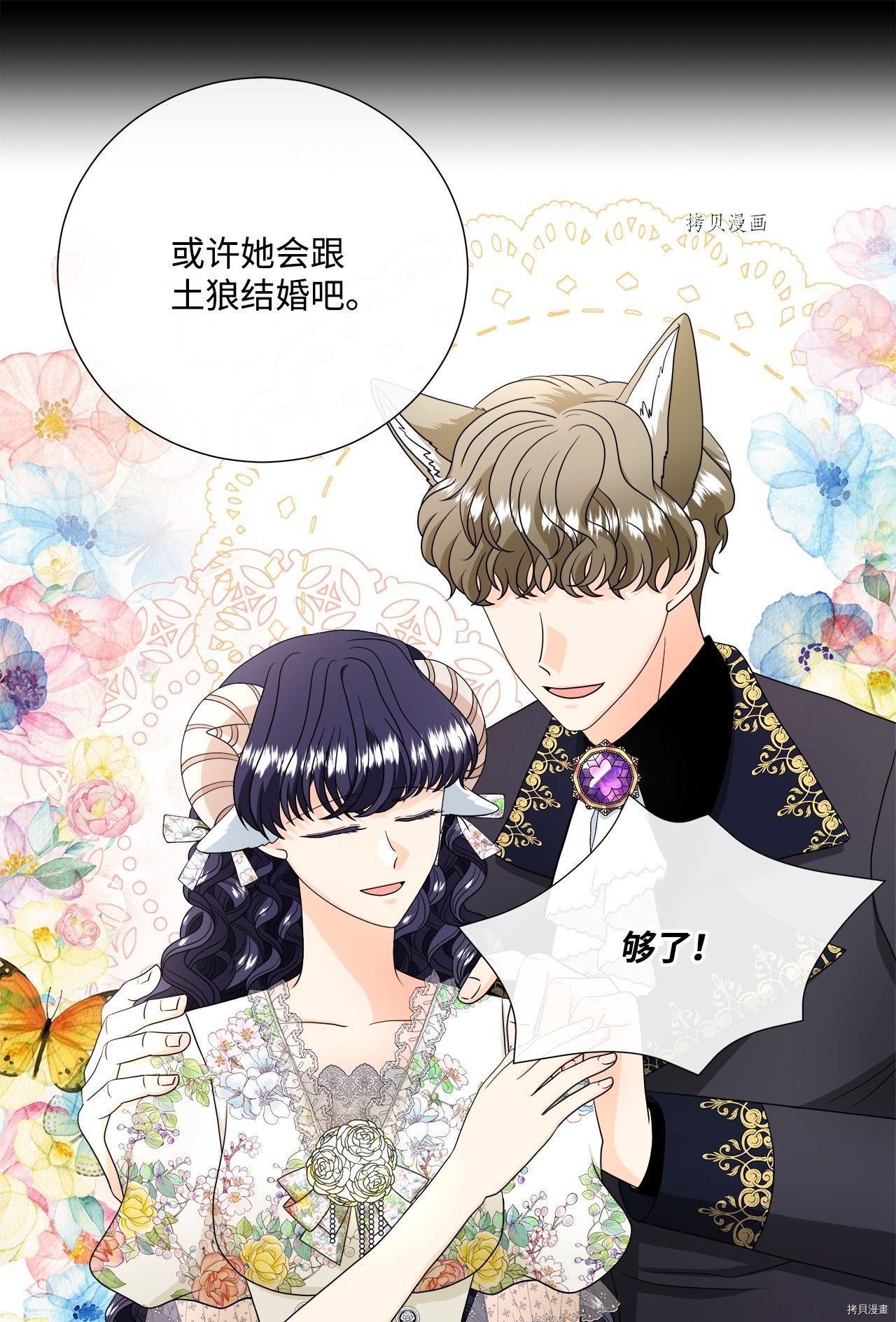 《虽然是狼但不会伤害你》漫画最新章节第39话 试看版免费下拉式在线观看章节第【25】张图片