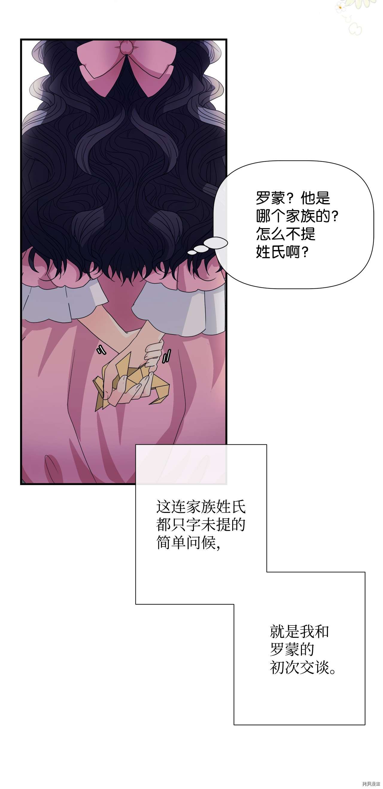 《虽然是狼但不会伤害你》漫画最新章节第2话 试看版免费下拉式在线观看章节第【21】张图片