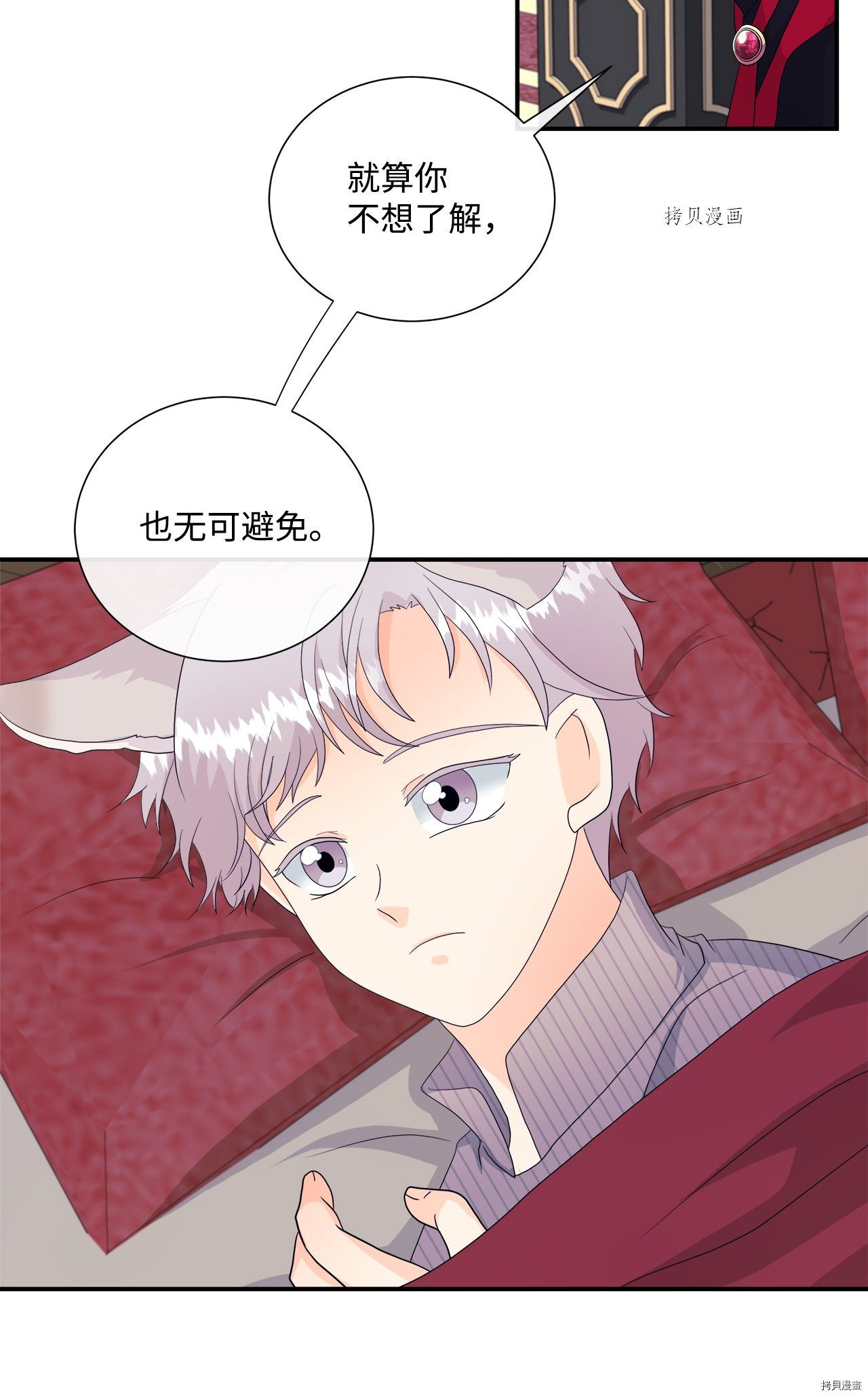《虽然是狼但不会伤害你》漫画最新章节第10话 试看版免费下拉式在线观看章节第【42】张图片