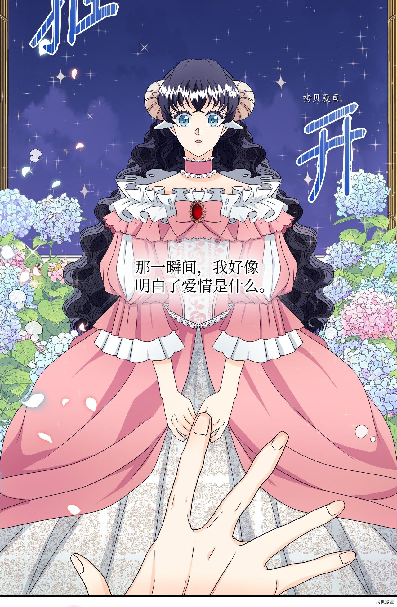 《虽然是狼但不会伤害你》漫画最新章节第10话 试看版免费下拉式在线观看章节第【60】张图片