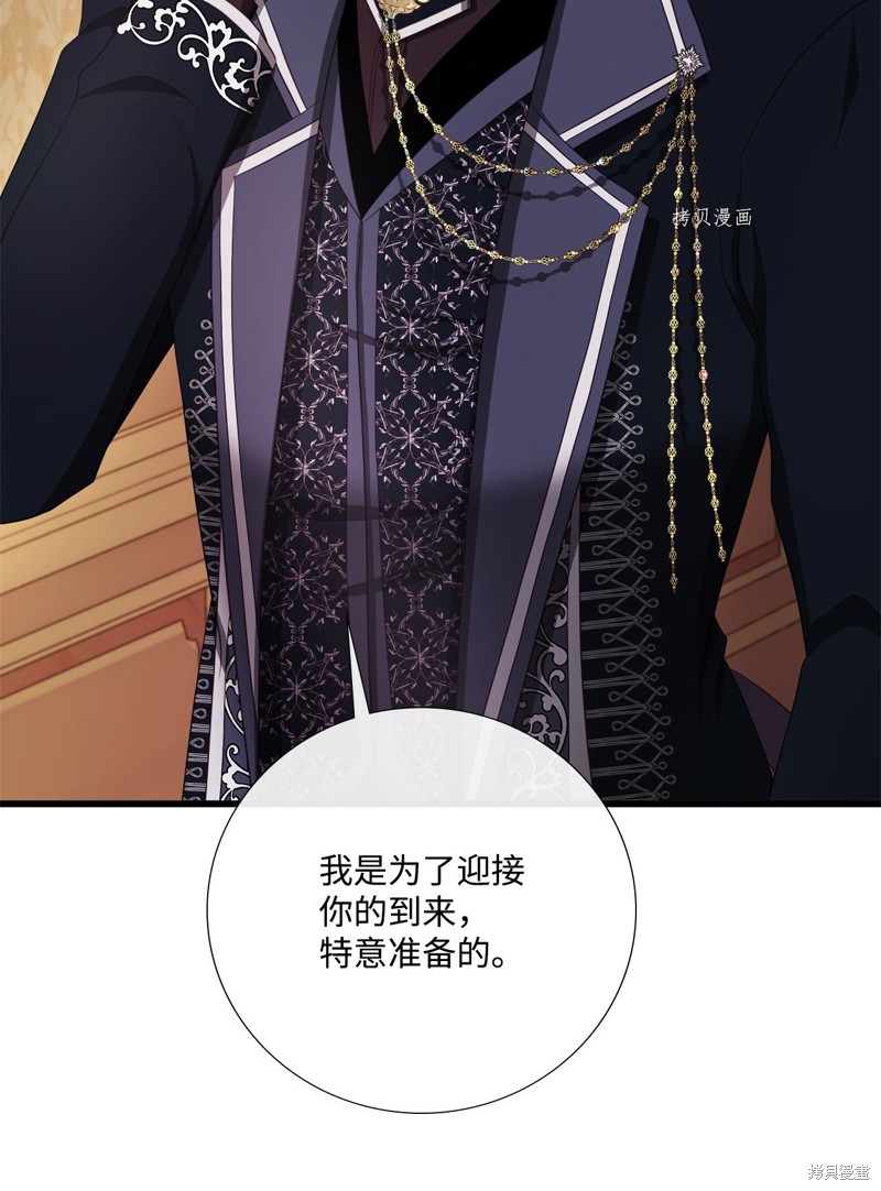 《虽然是狼但不会伤害你》漫画最新章节第64话免费下拉式在线观看章节第【51】张图片