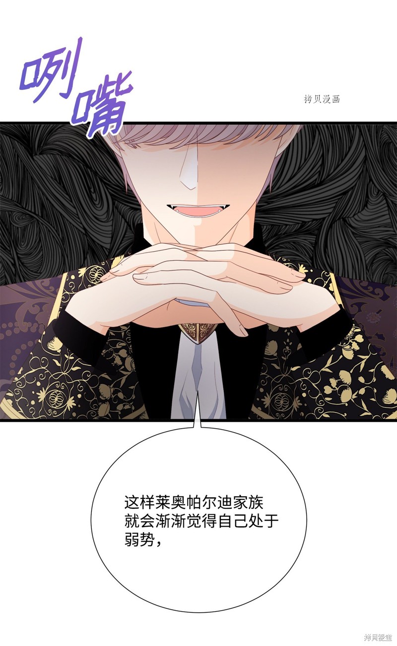 《虽然是狼但不会伤害你》漫画最新章节第56话 试看版免费下拉式在线观看章节第【37】张图片