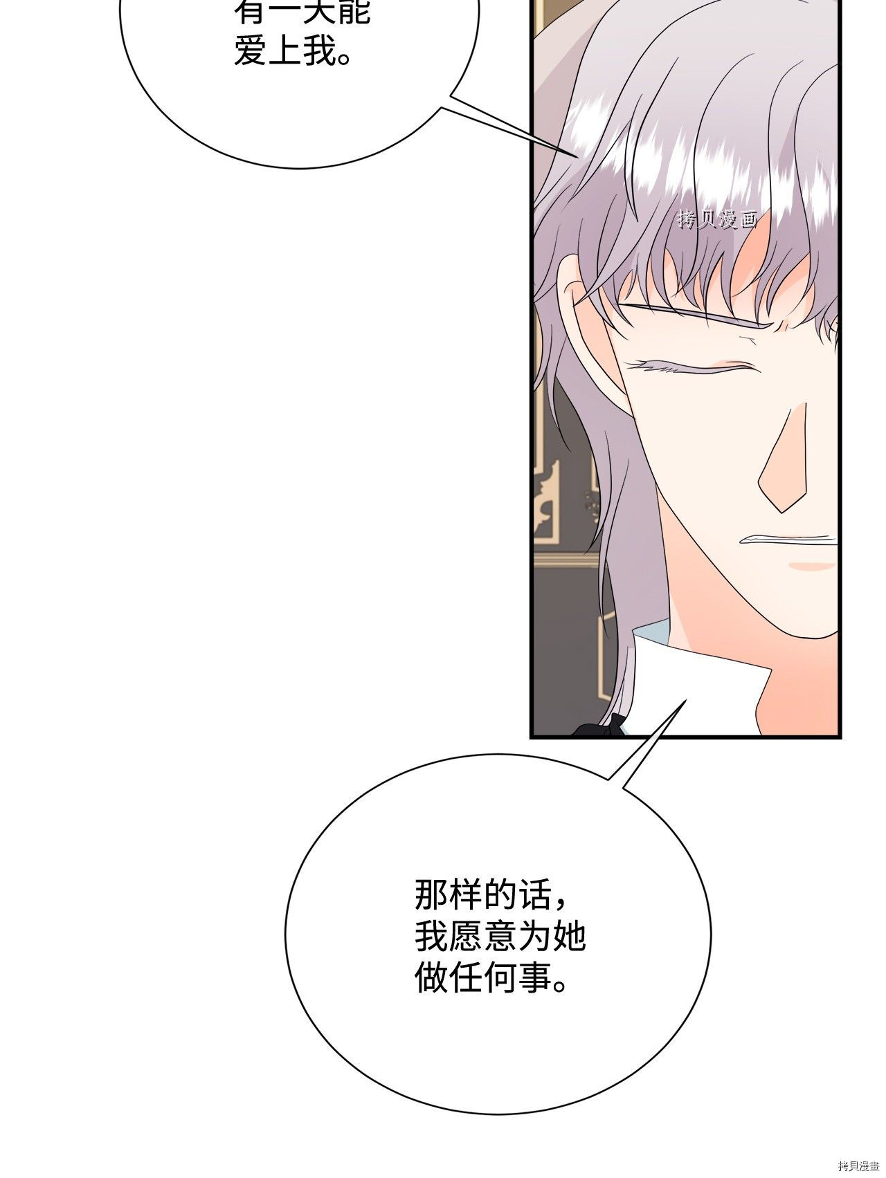 《虽然是狼但不会伤害你》漫画最新章节第13话 试看版免费下拉式在线观看章节第【18】张图片