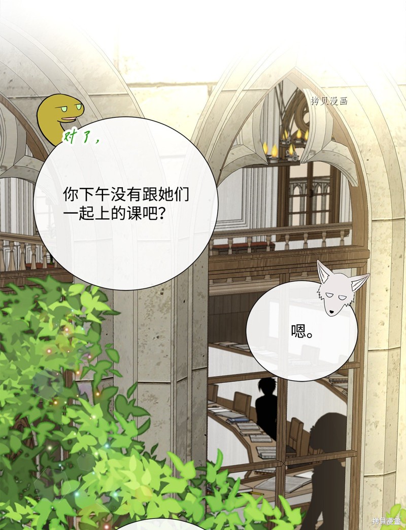 《虽然是狼但不会伤害你》漫画最新章节第59话 试看版免费下拉式在线观看章节第【12】张图片