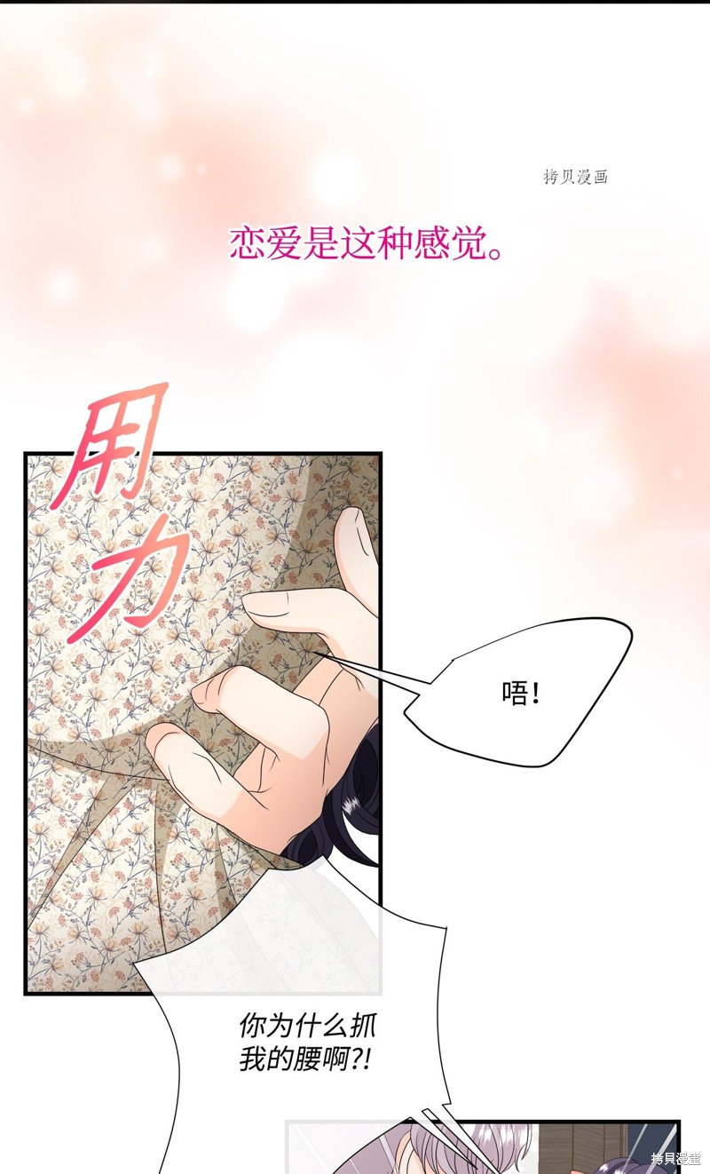 《虽然是狼但不会伤害你》漫画最新章节第45话 试看版免费下拉式在线观看章节第【47】张图片