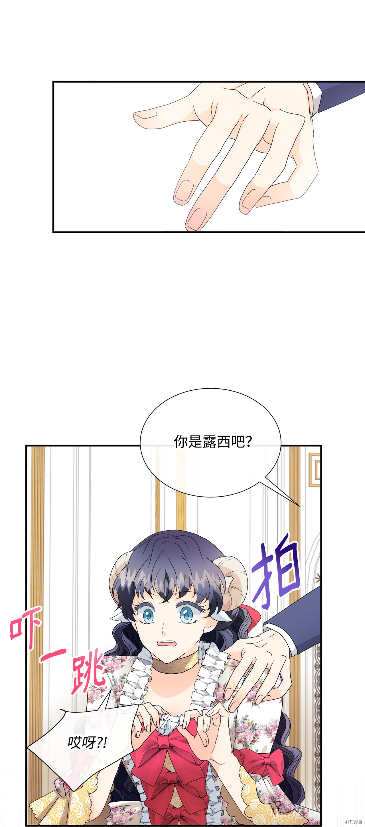 《虽然是狼但不会伤害你》漫画最新章节第5话 试看版免费下拉式在线观看章节第【34】张图片