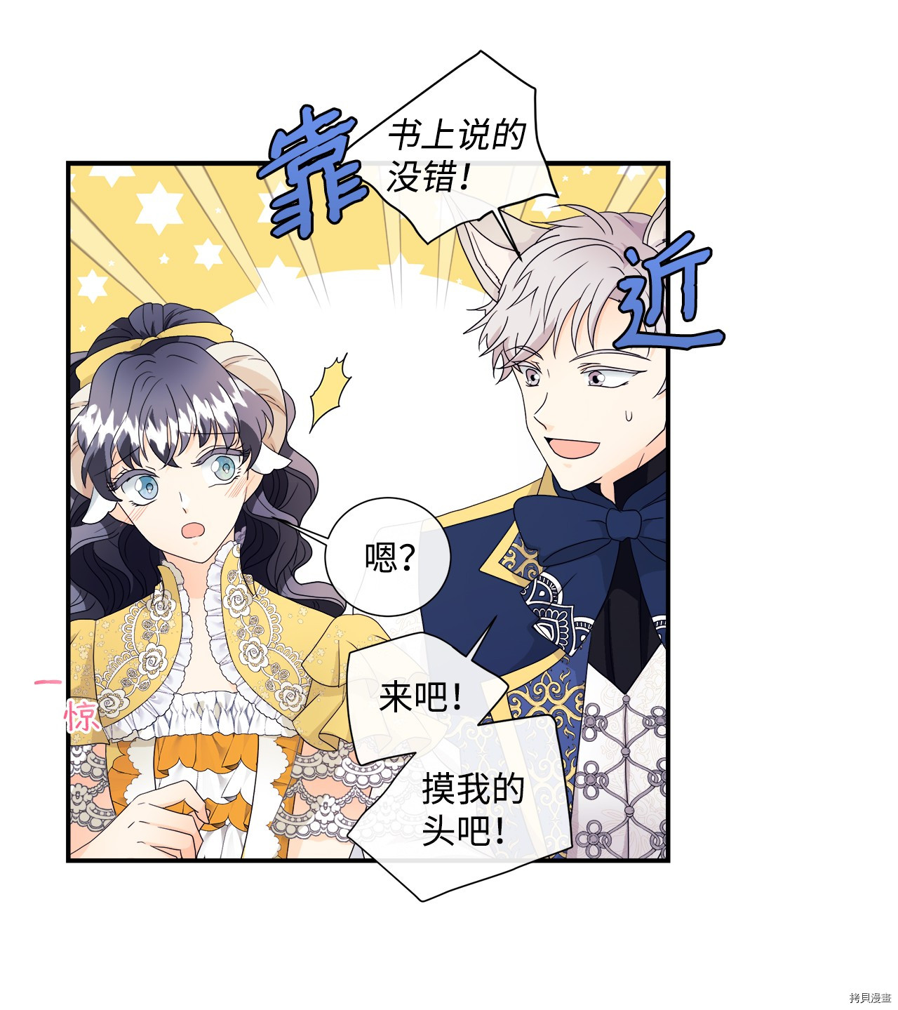 《虽然是狼但不会伤害你》漫画最新章节第3话 试看版免费下拉式在线观看章节第【57】张图片