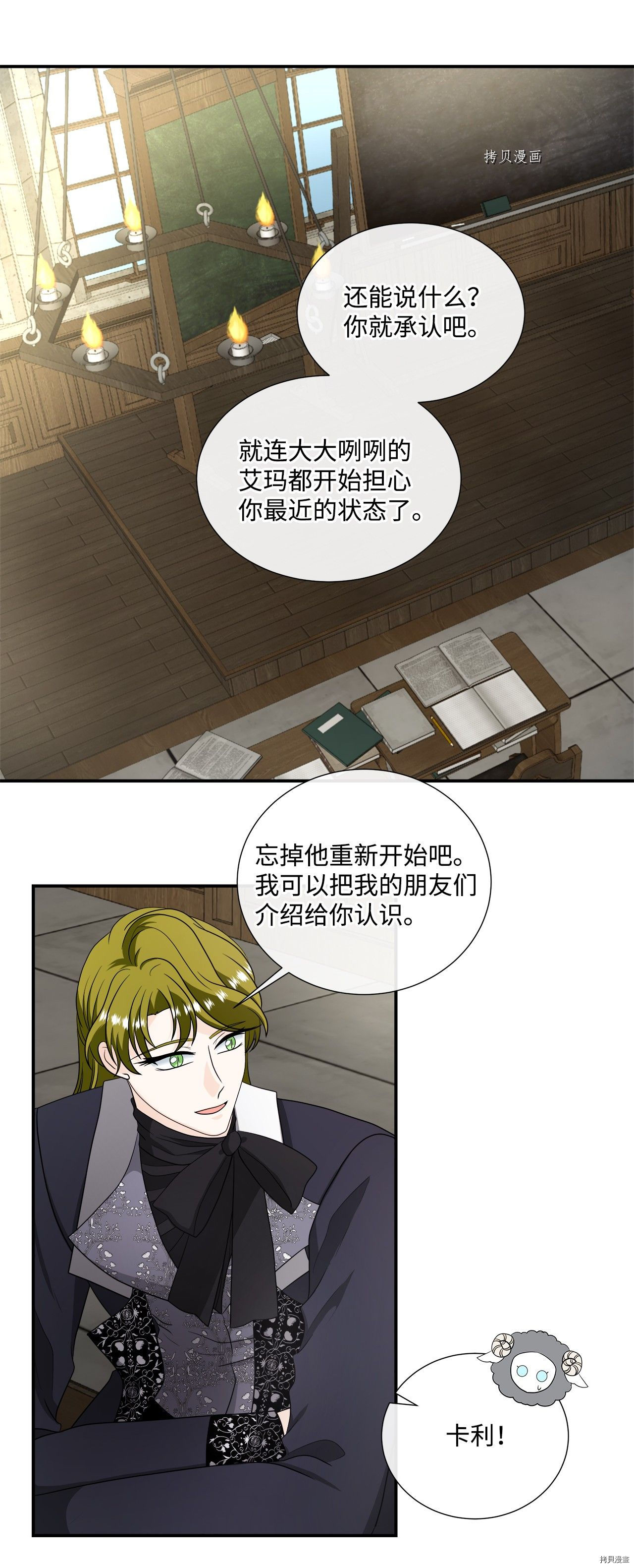 《虽然是狼但不会伤害你》漫画最新章节第36话 试看版免费下拉式在线观看章节第【31】张图片