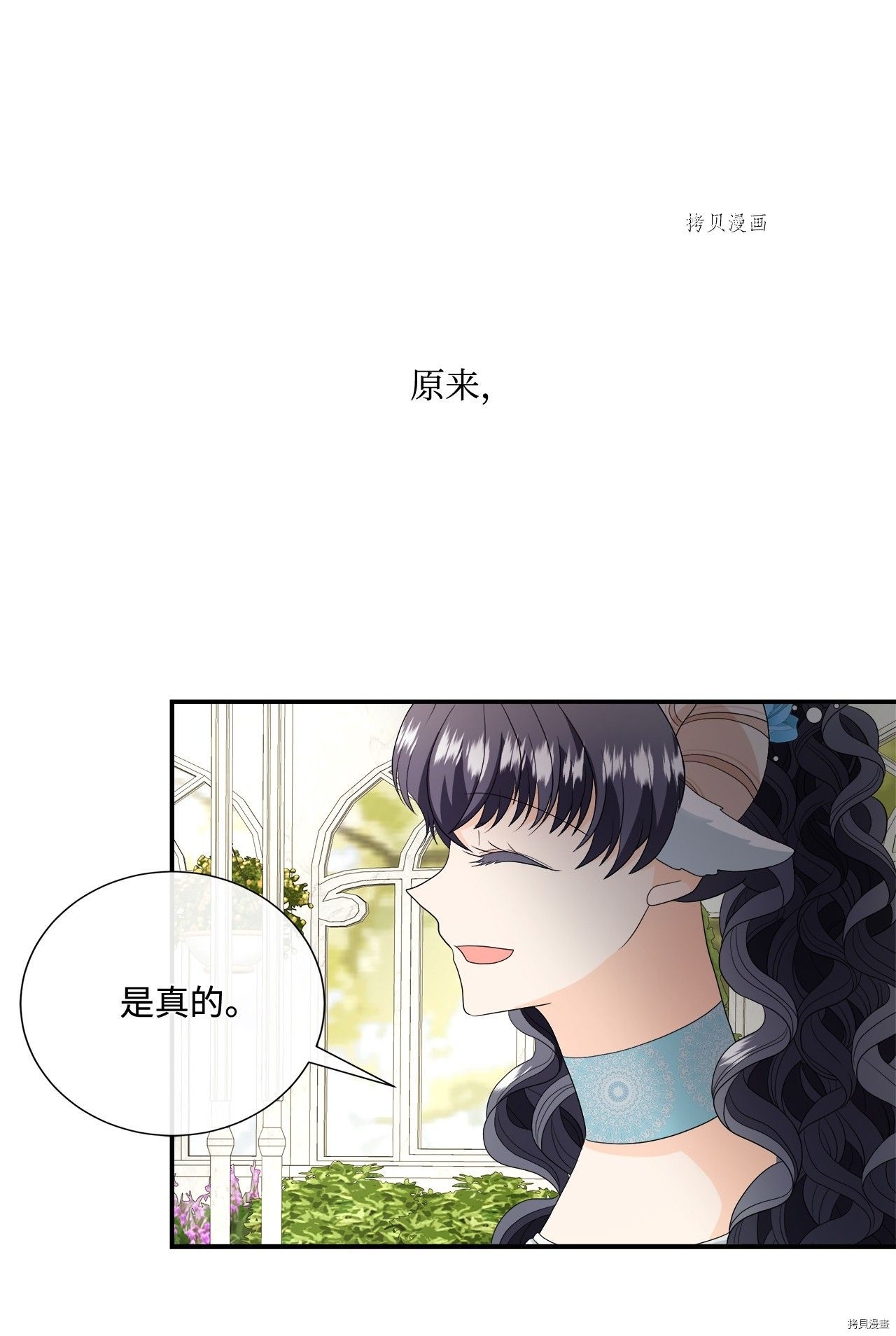 《虽然是狼但不会伤害你》漫画最新章节第15话 试看版免费下拉式在线观看章节第【44】张图片