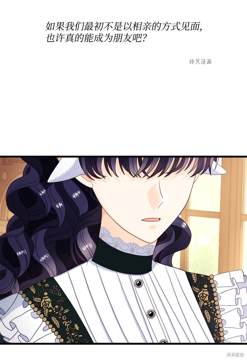 《虽然是狼但不会伤害你》漫画最新章节第64话免费下拉式在线观看章节第【52】张图片